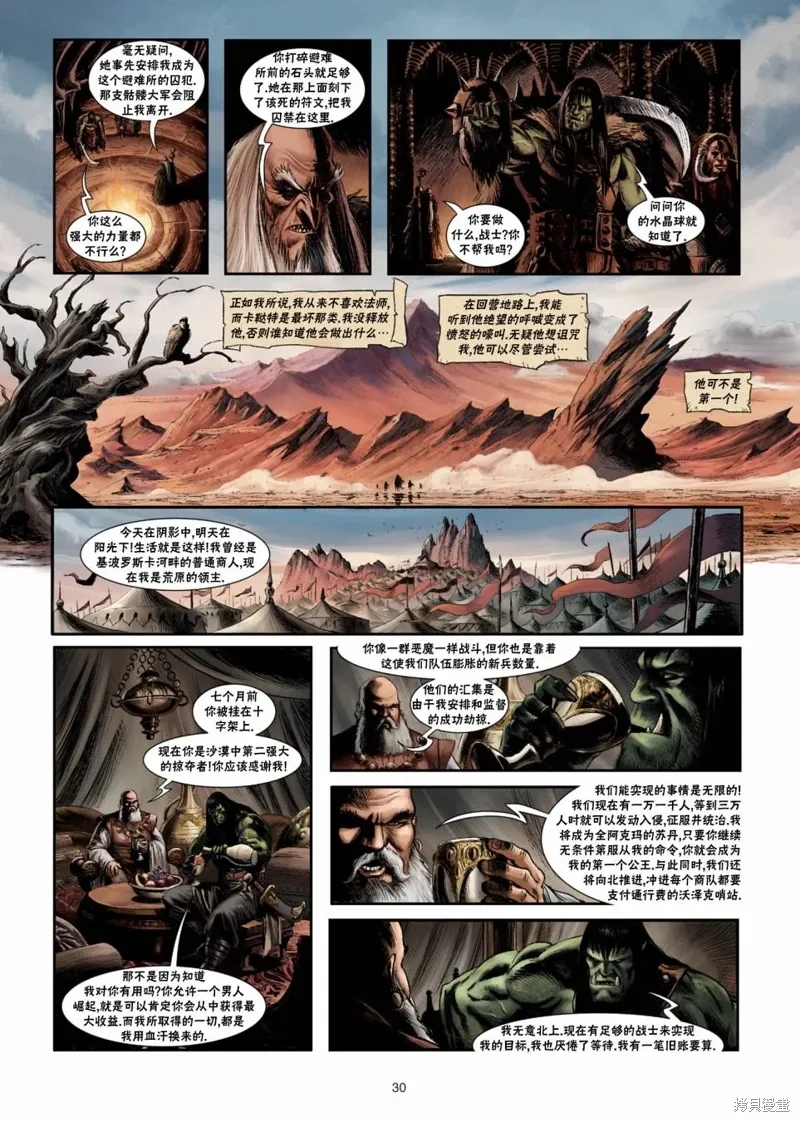 兽人11下 第5页