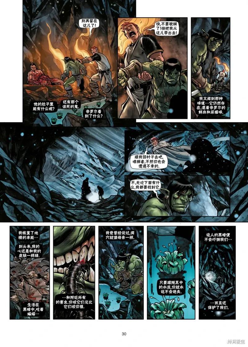 兽人08下 第2页