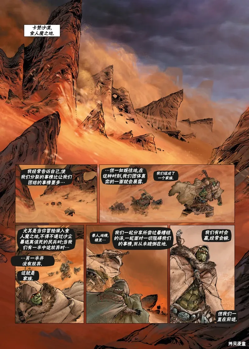 兽人15上 第3页