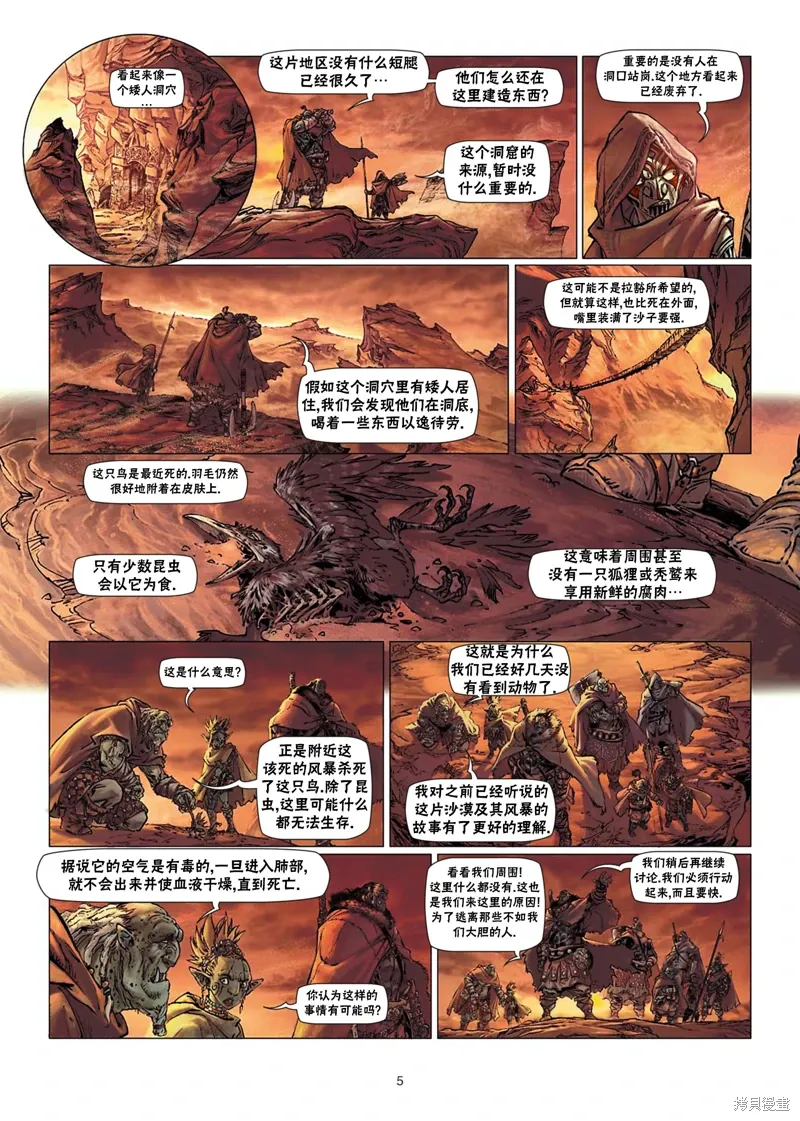兽人15上 第5页