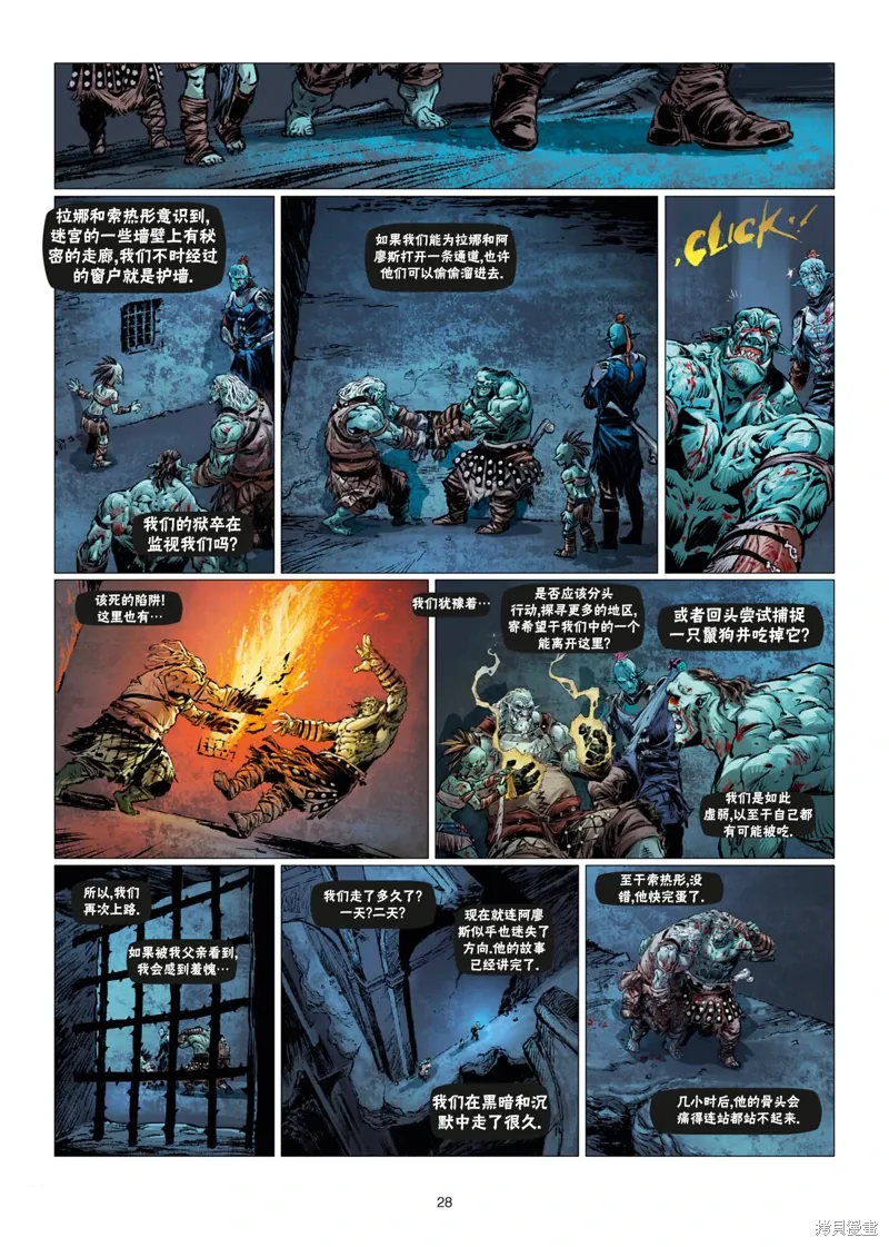 兽人15下 第2页