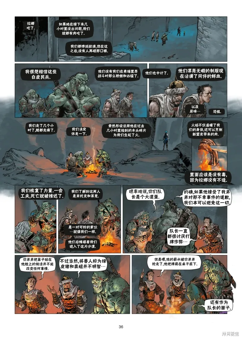 兽人15下 第10页