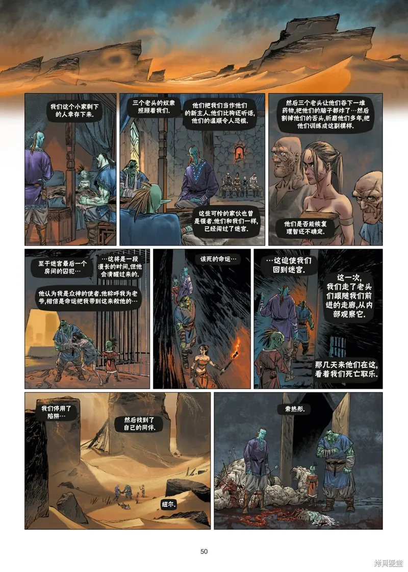 兽人15下 第24页