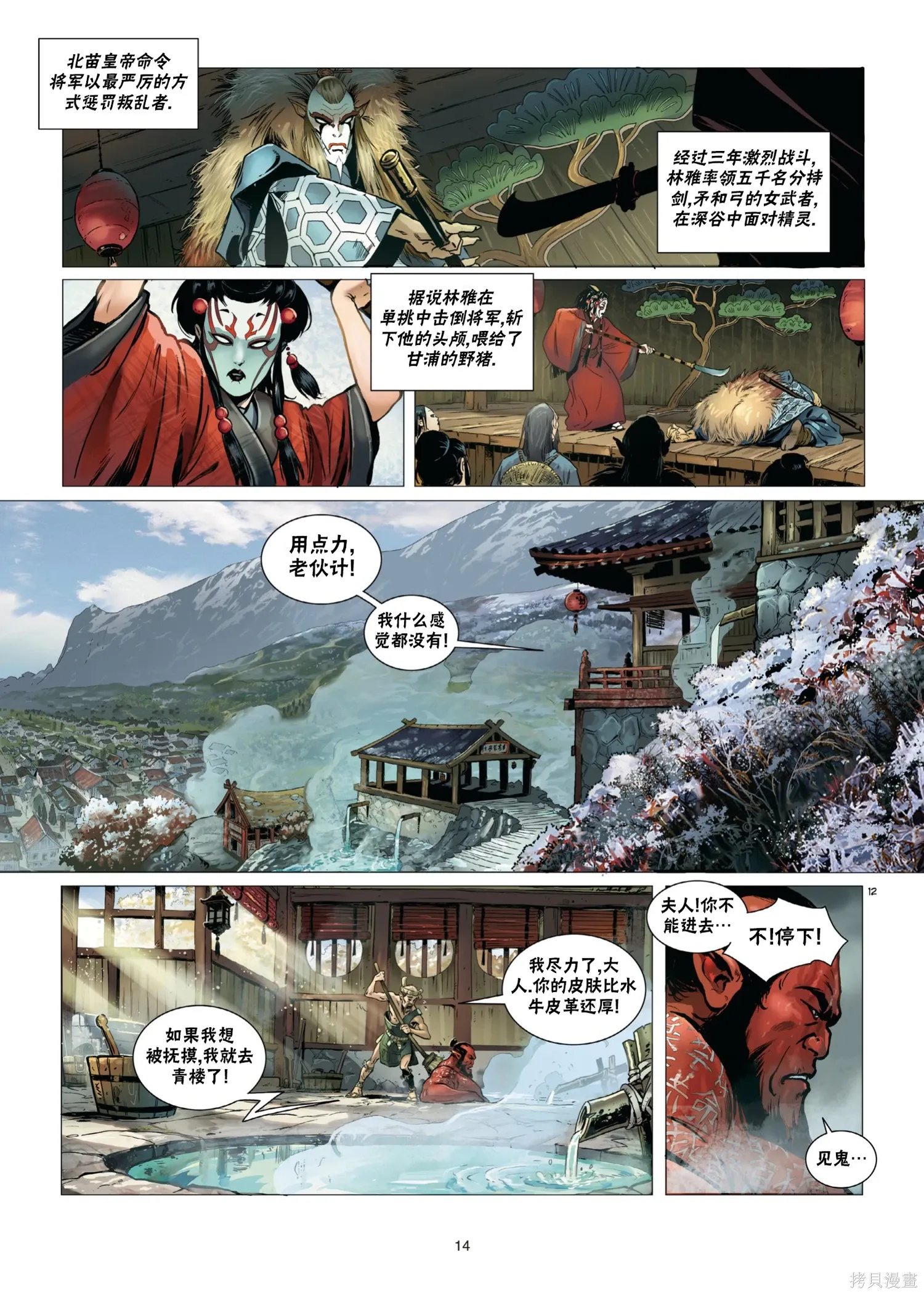 云马1上 第14页