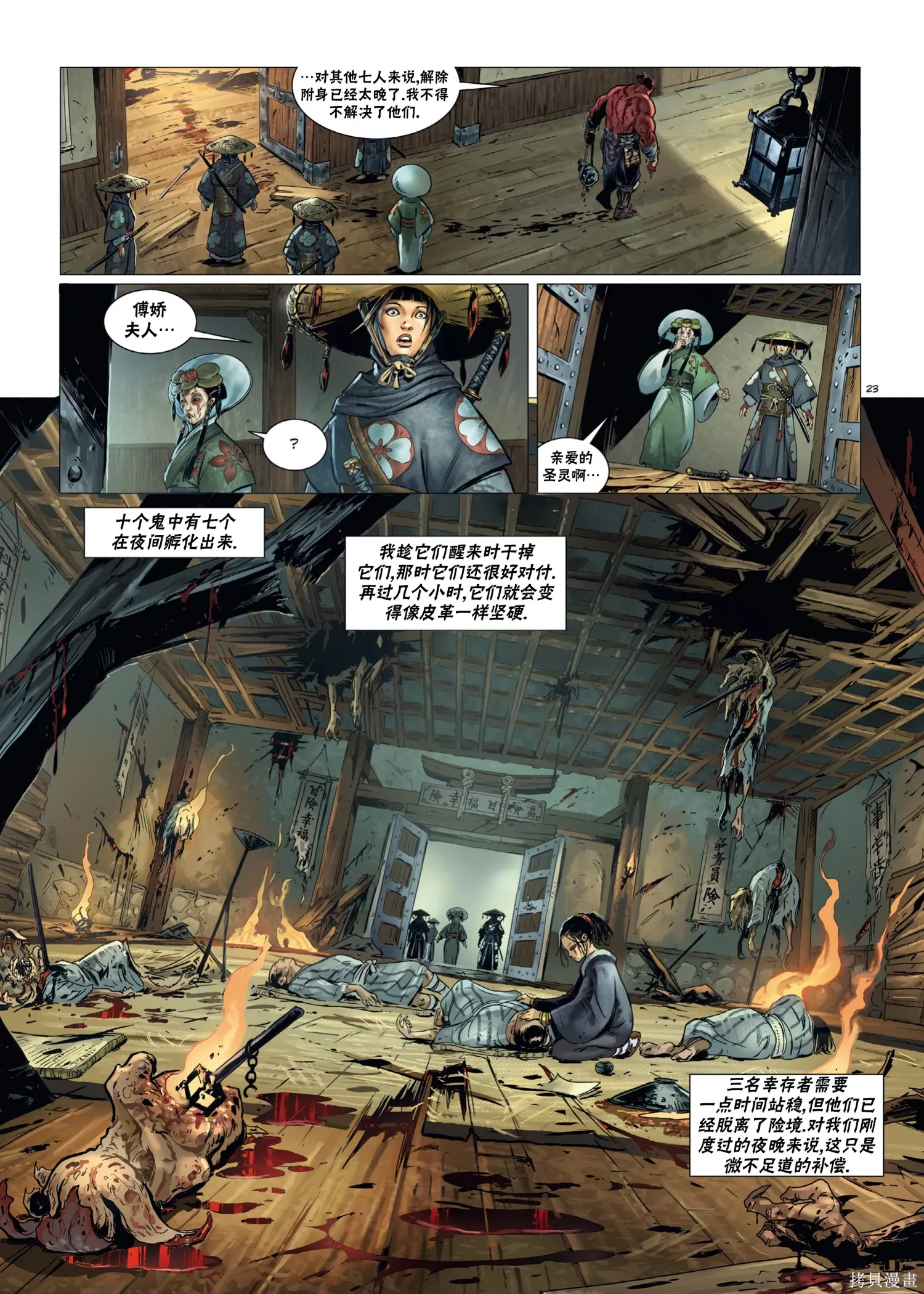 云马1上 第25页
