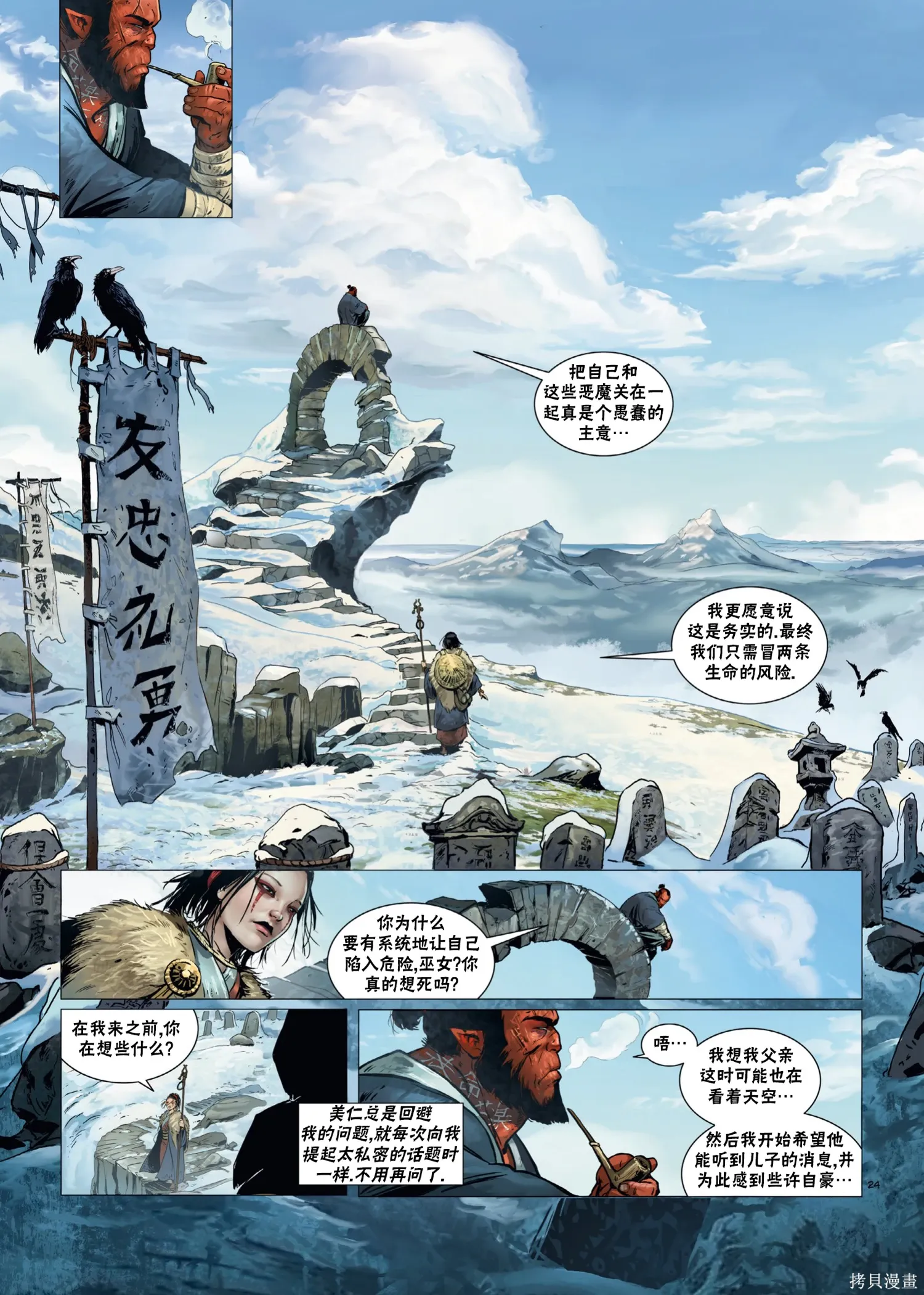 云马1上 第26页