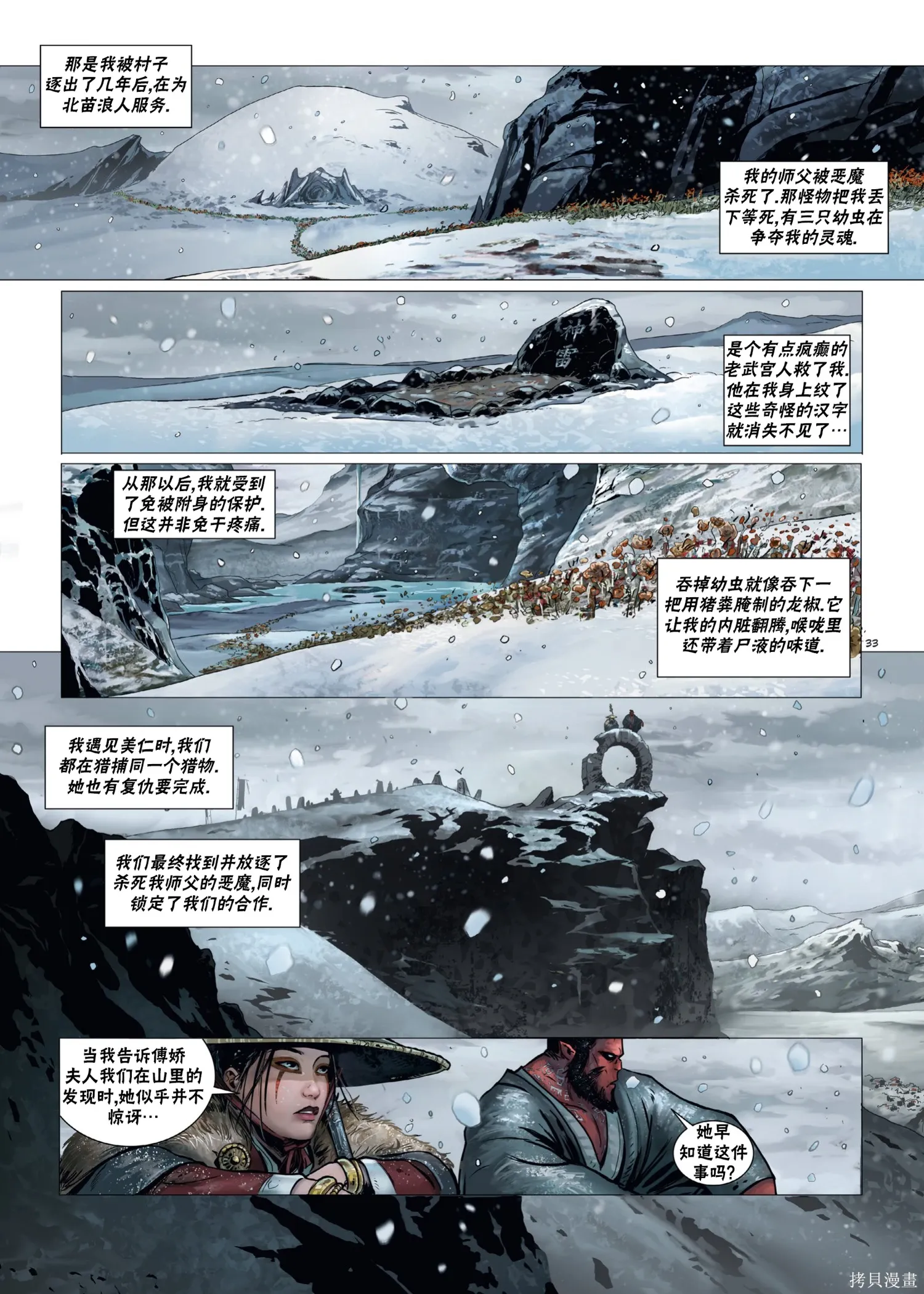 云马1上 第34页