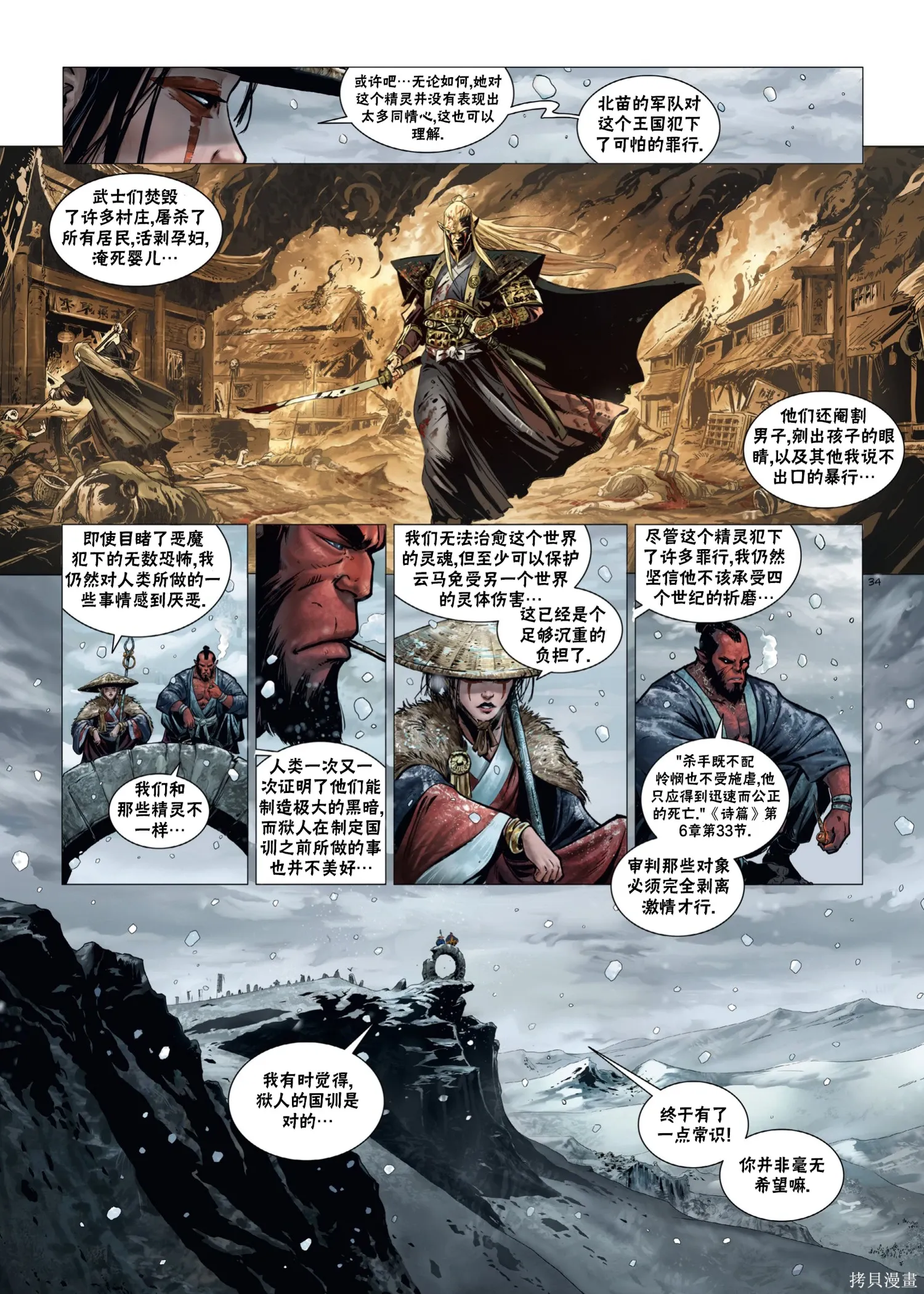 云马1上 第35页