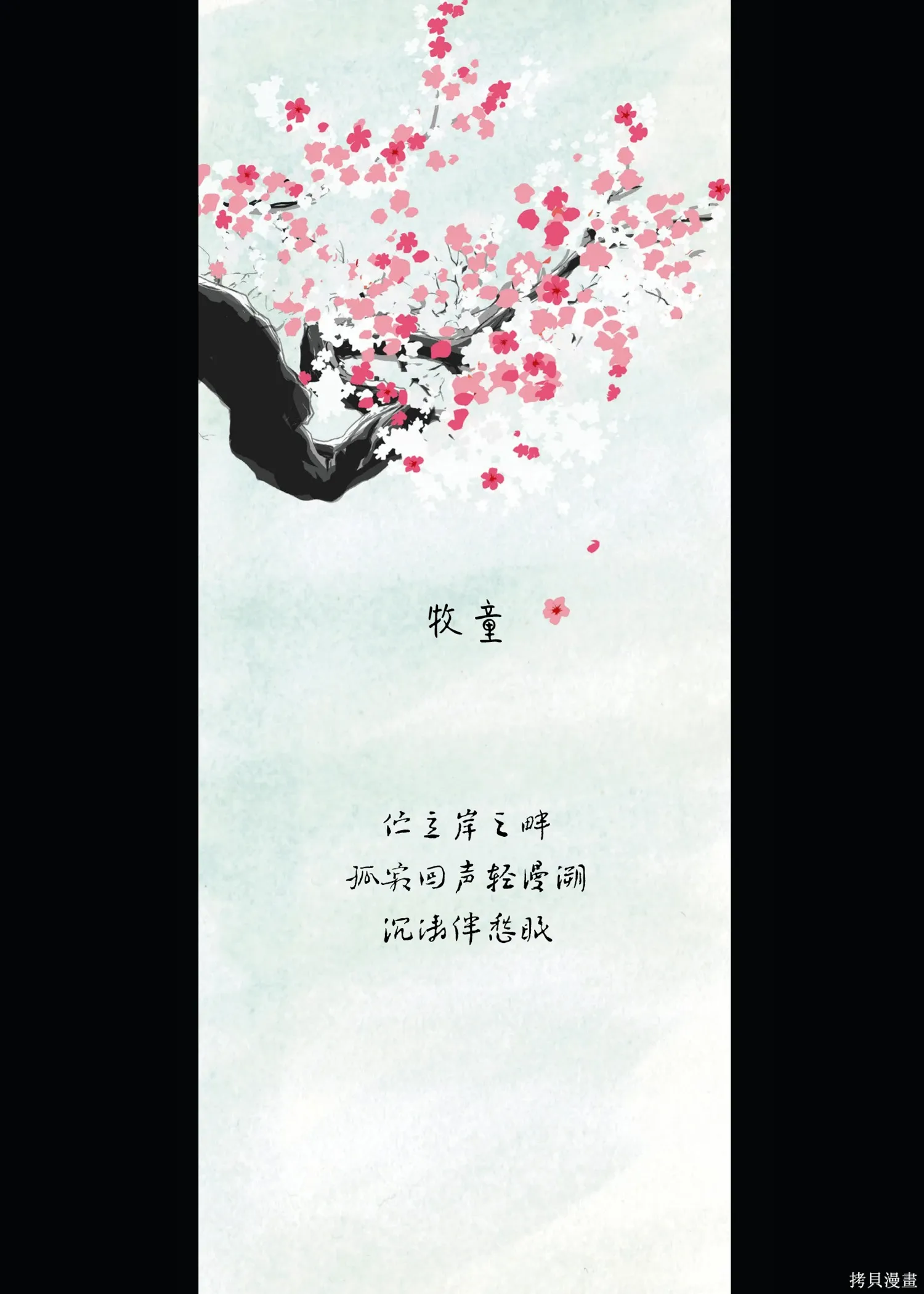 云马1下 第1页