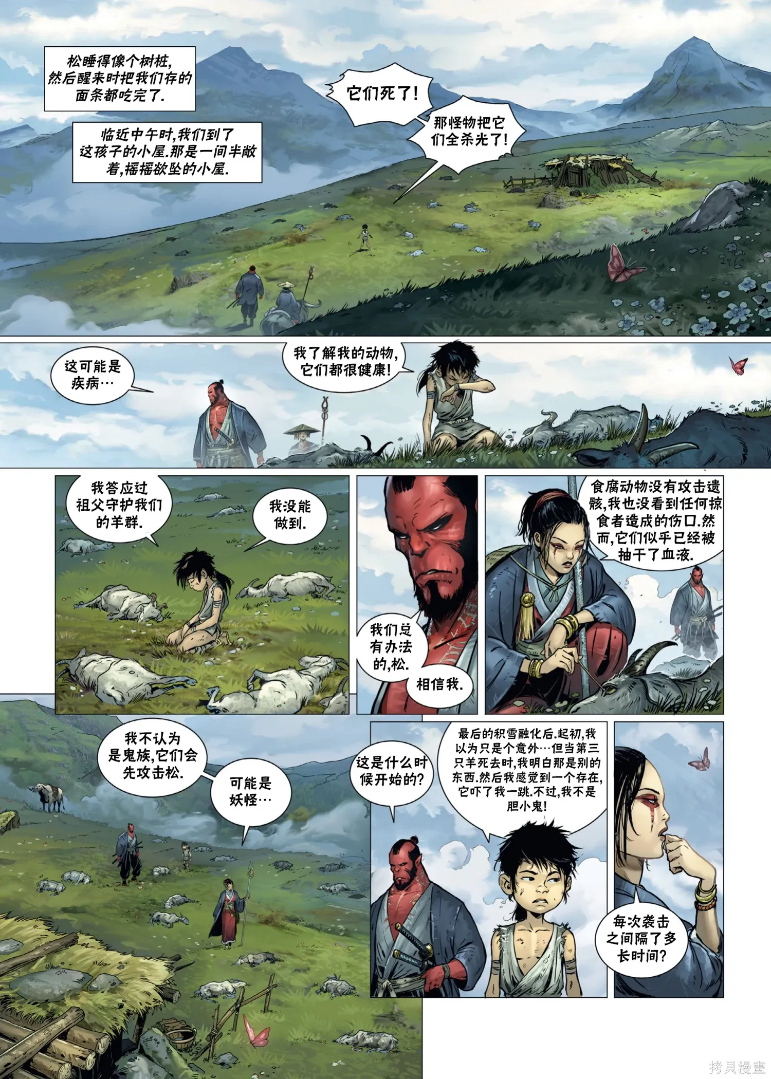 云马1下 第7页
