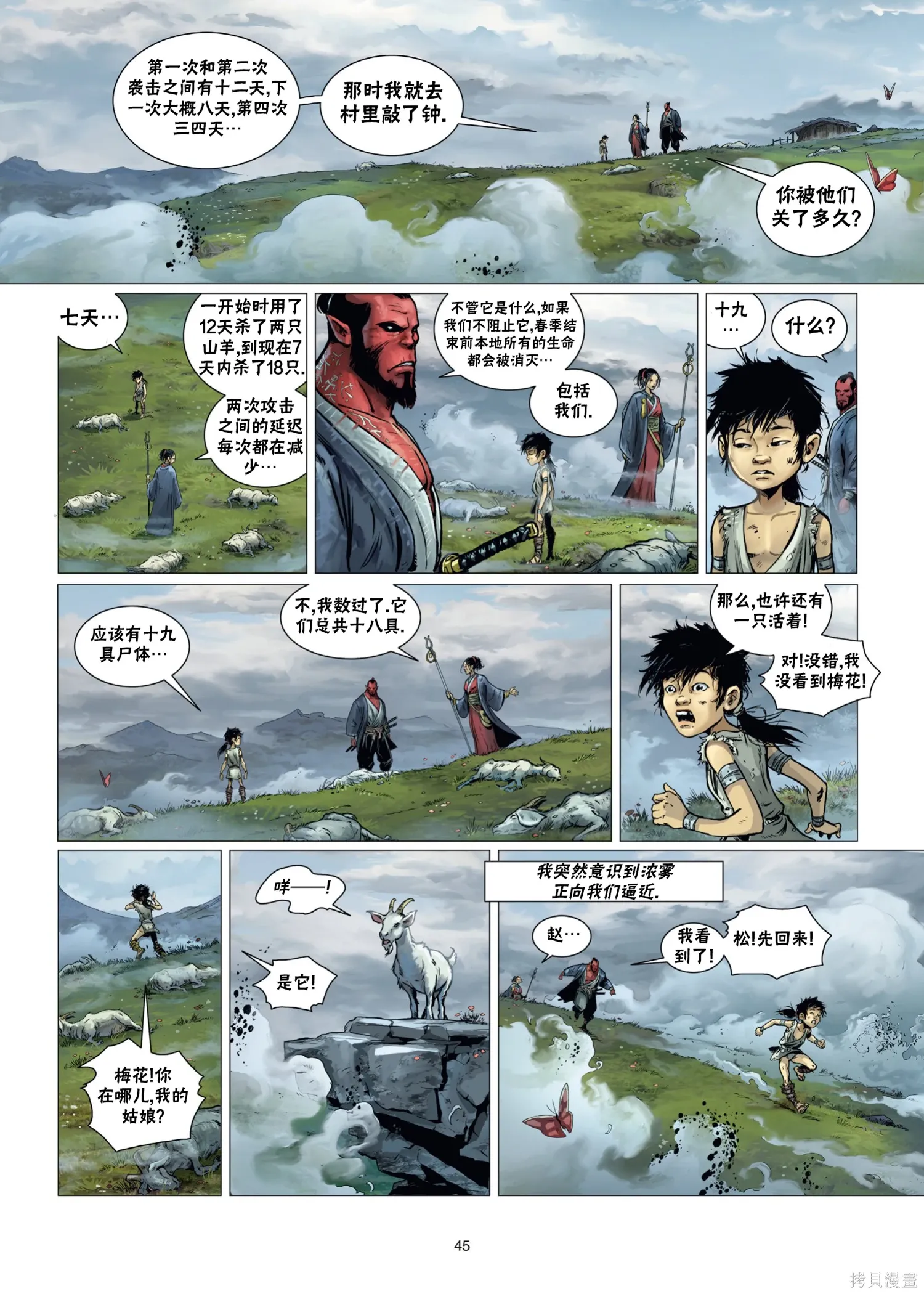 云马1下 第8页