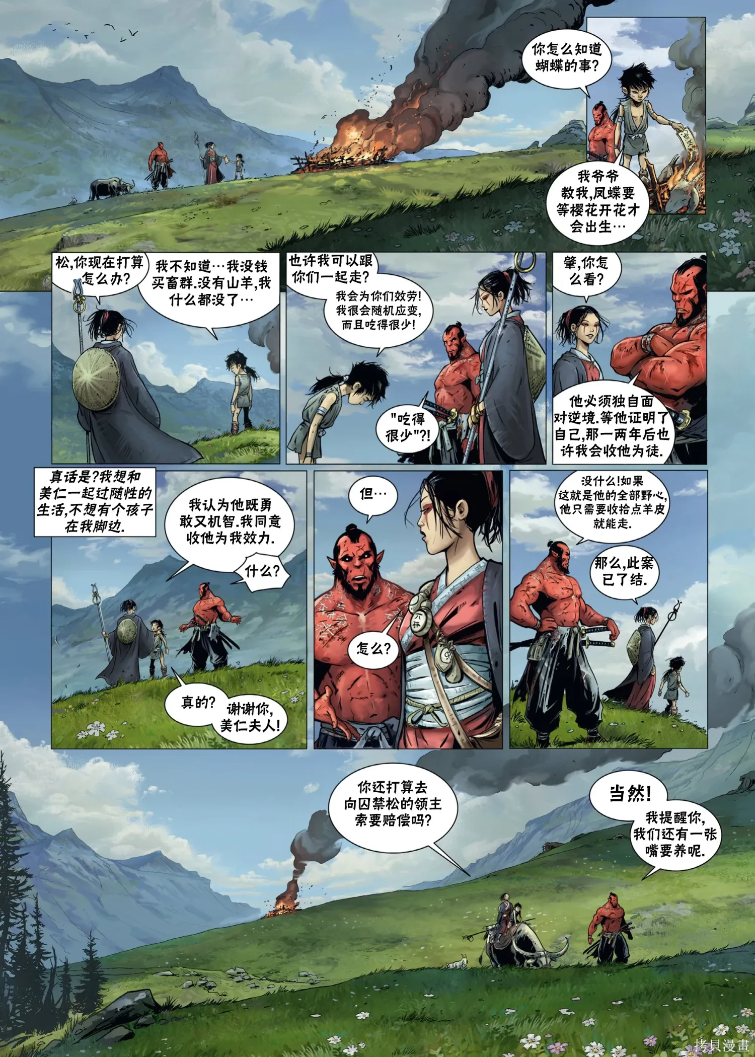 云马1下 第13页