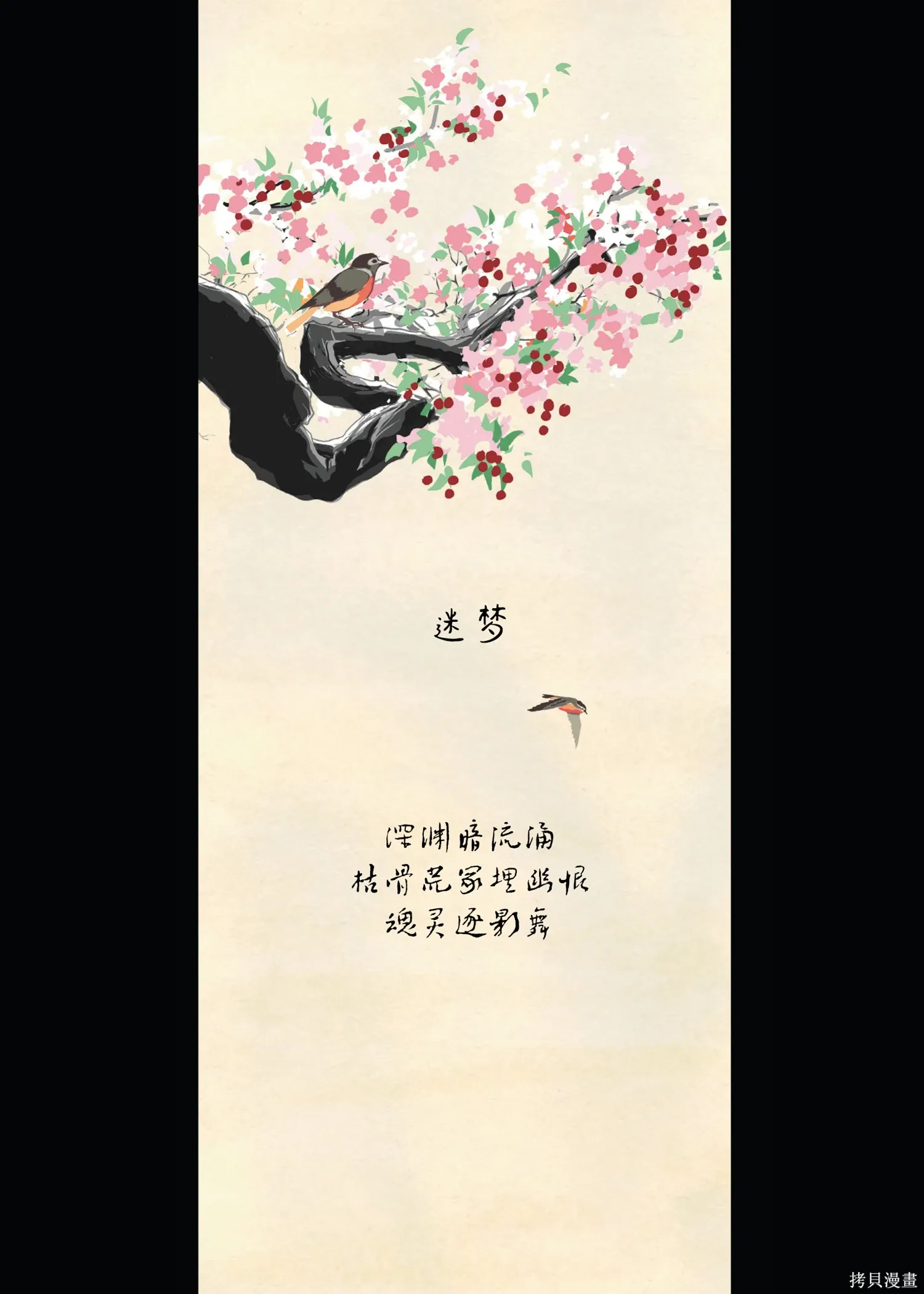 云马1下 第14页
