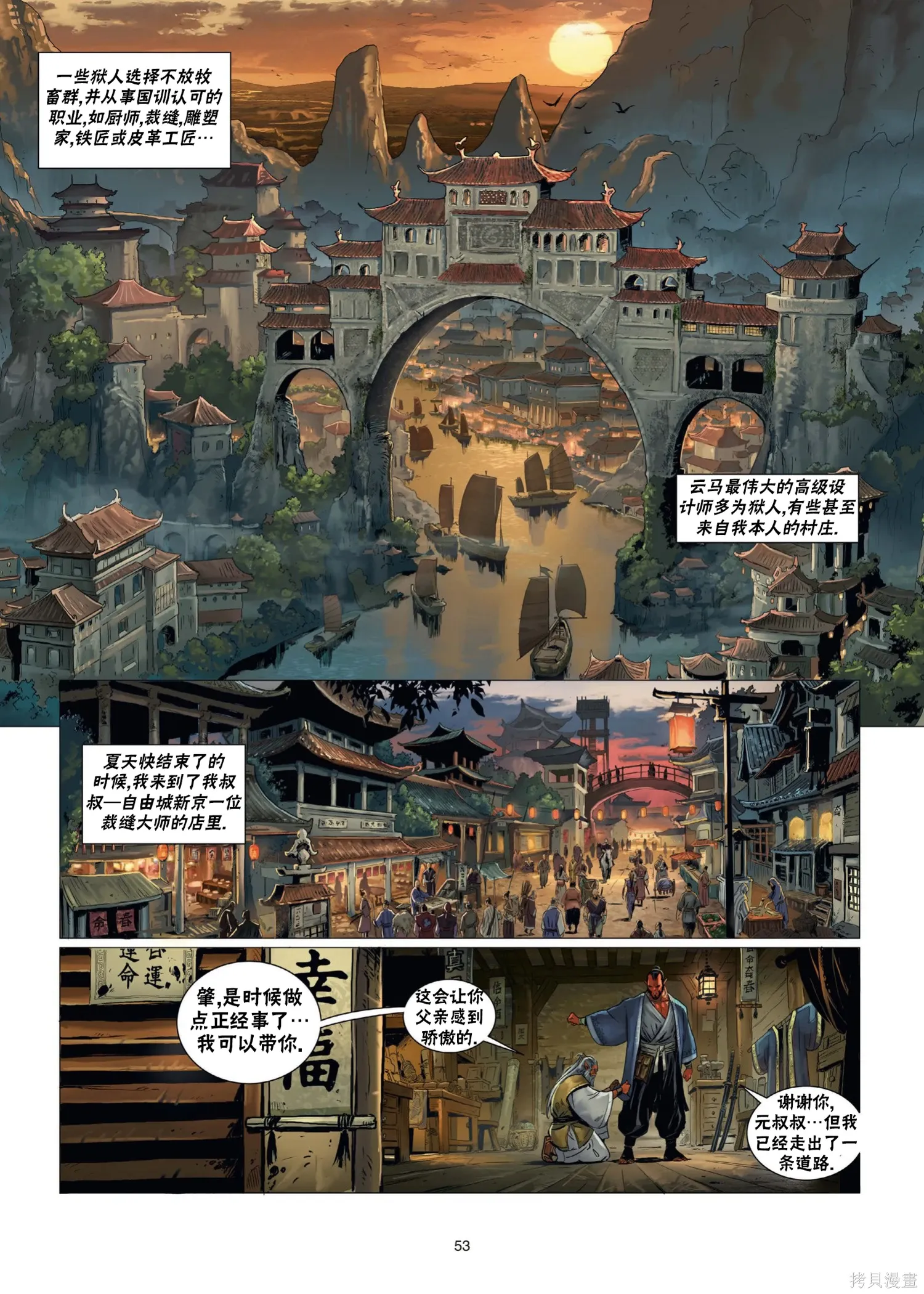 云马1下 第15页