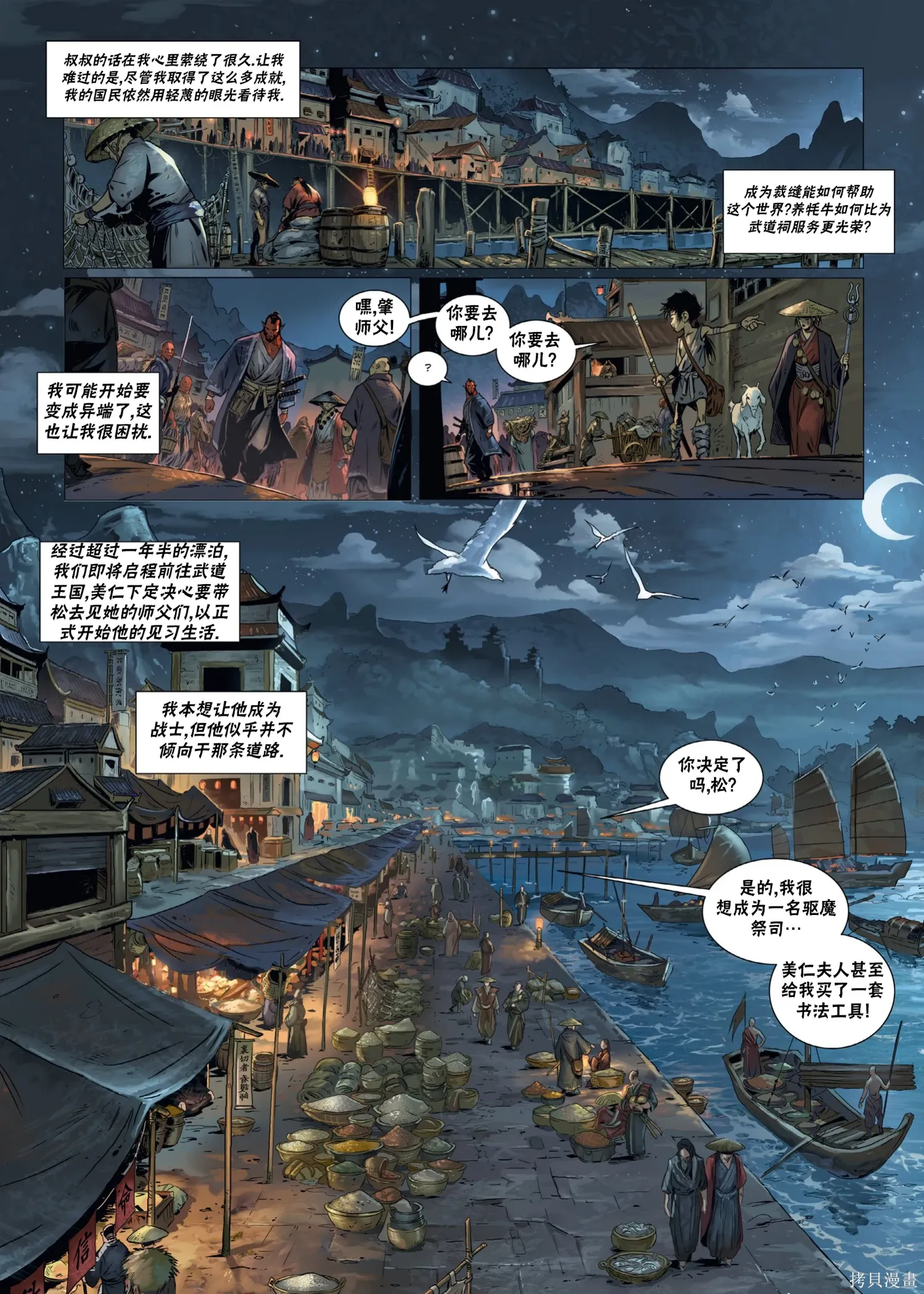 云马1下 第17页