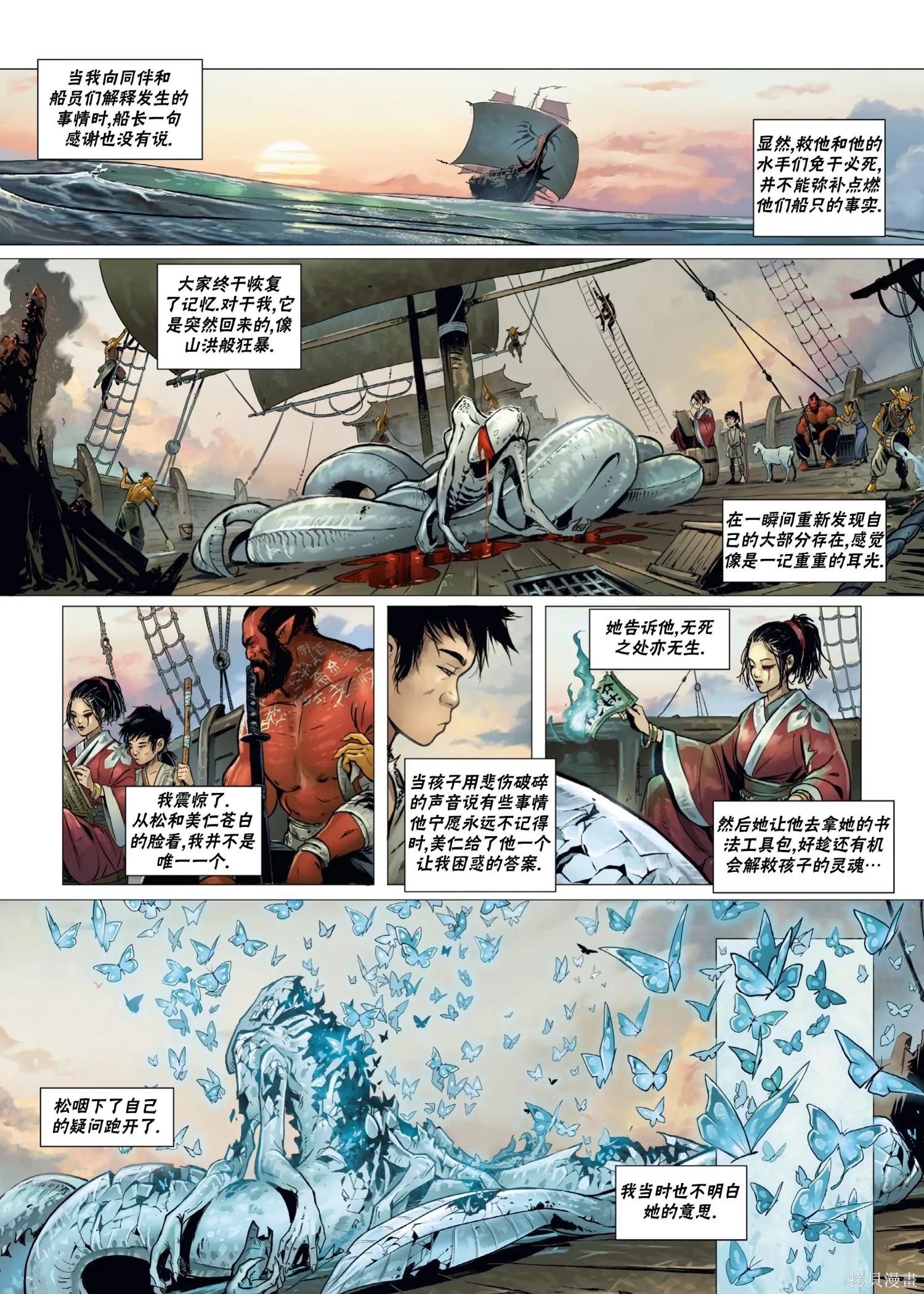 云马1下 第31页