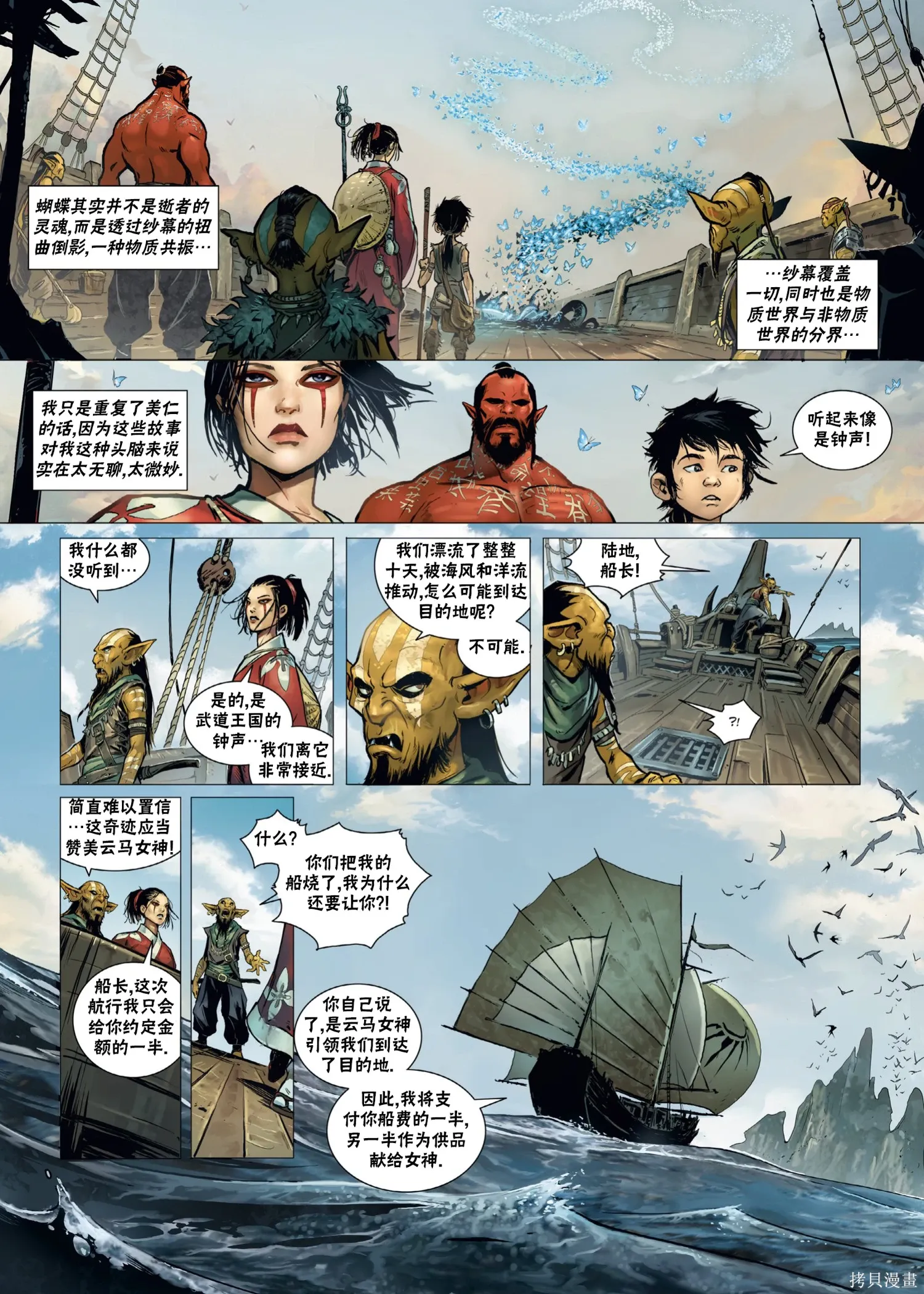 云马1下 第32页