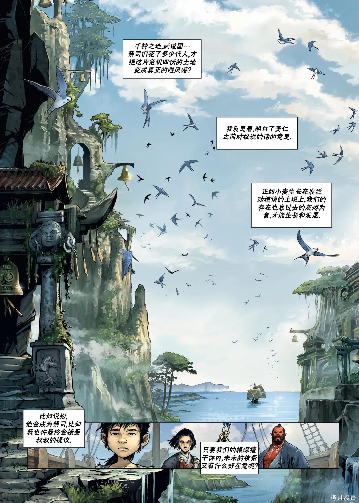 云马1下 第33页