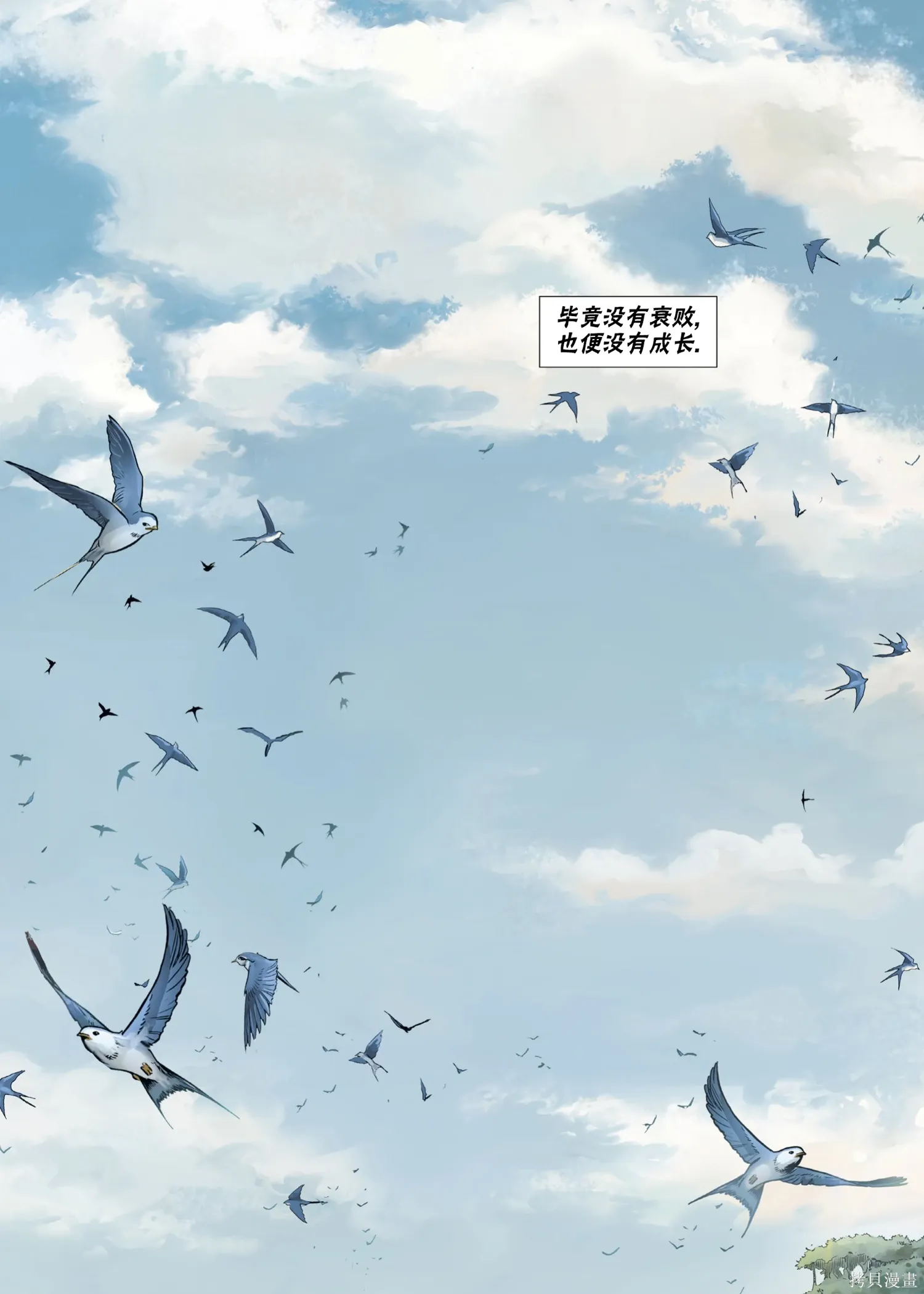 云马1下 第34页