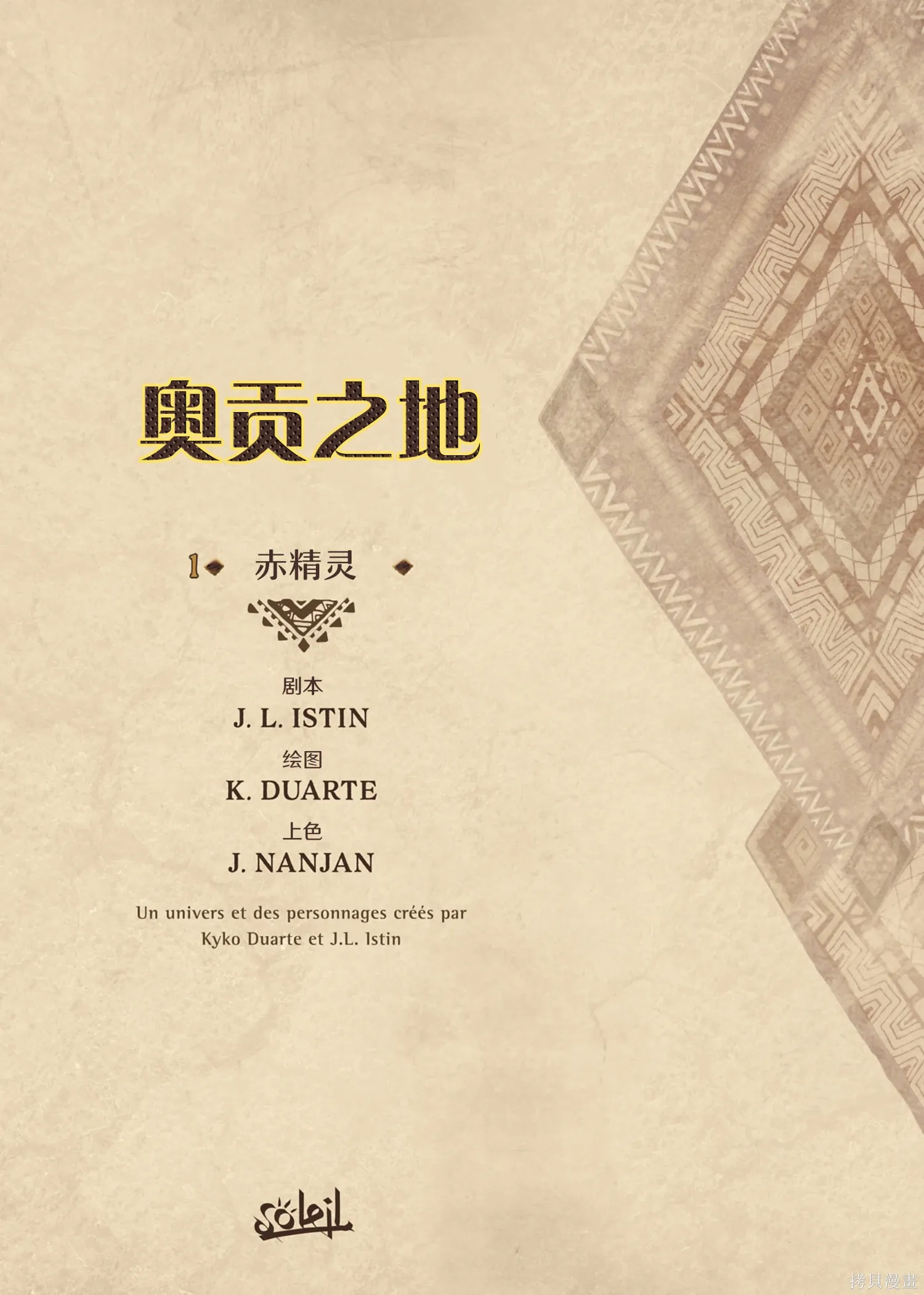 奥贡1上 第2页