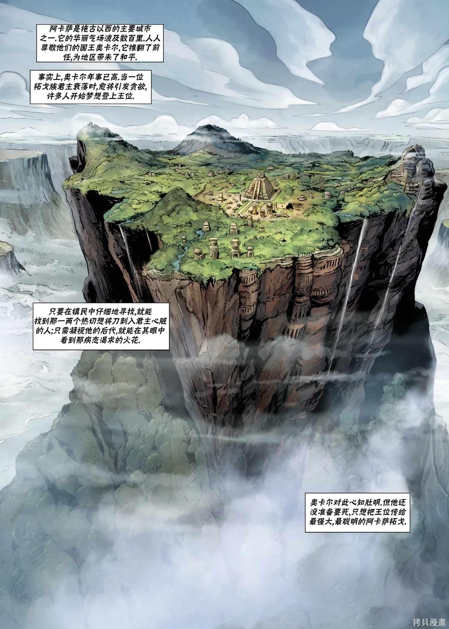 奥贡1上 第18页
