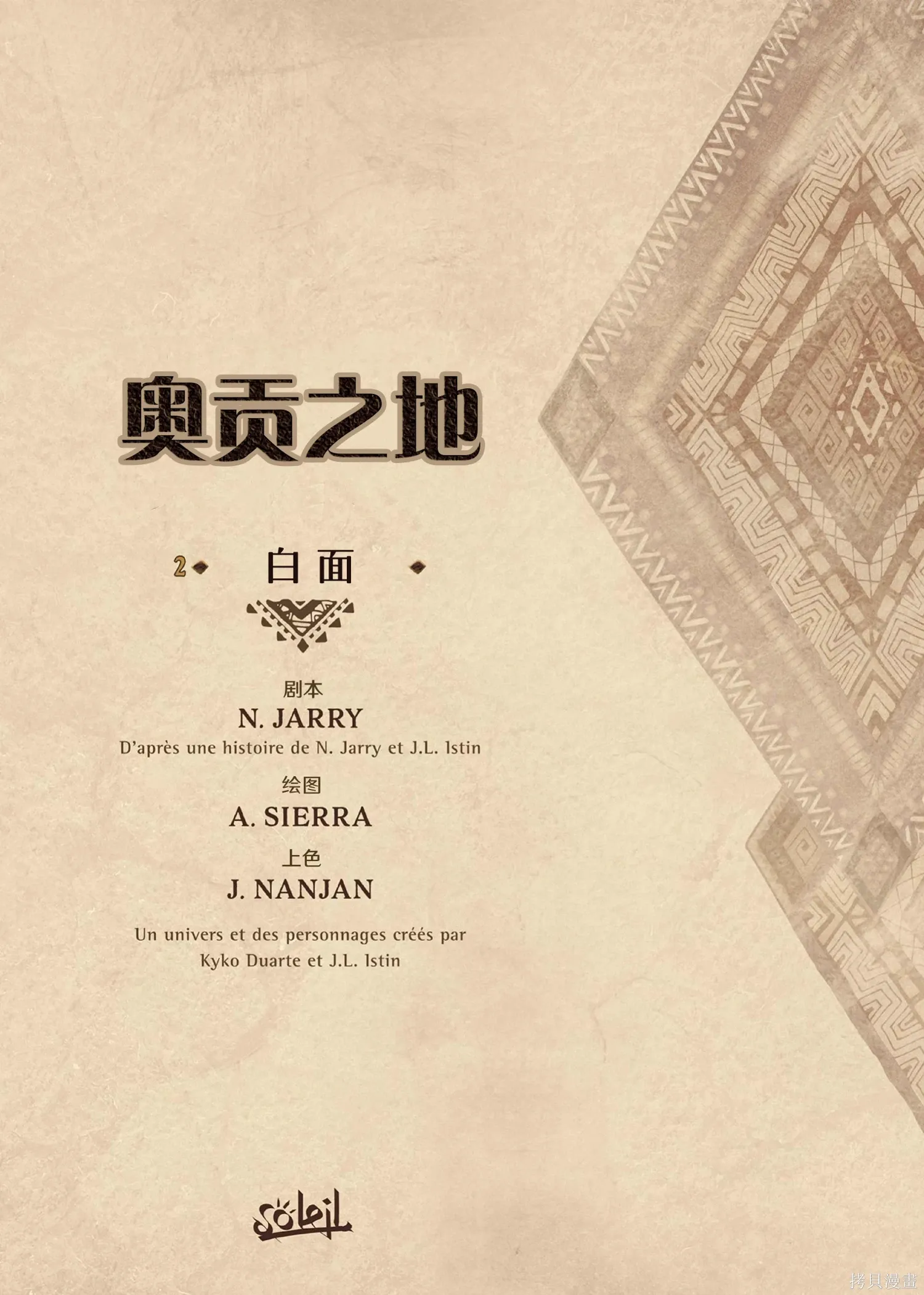 奥贡2上 第2页