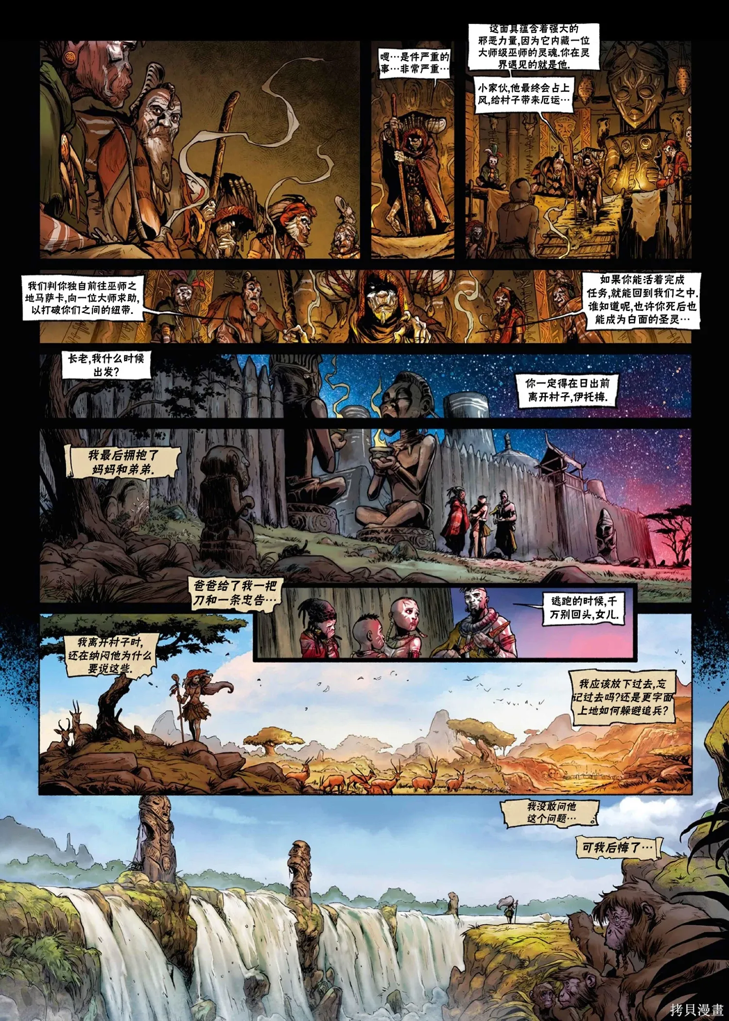 奥贡2上 第22页