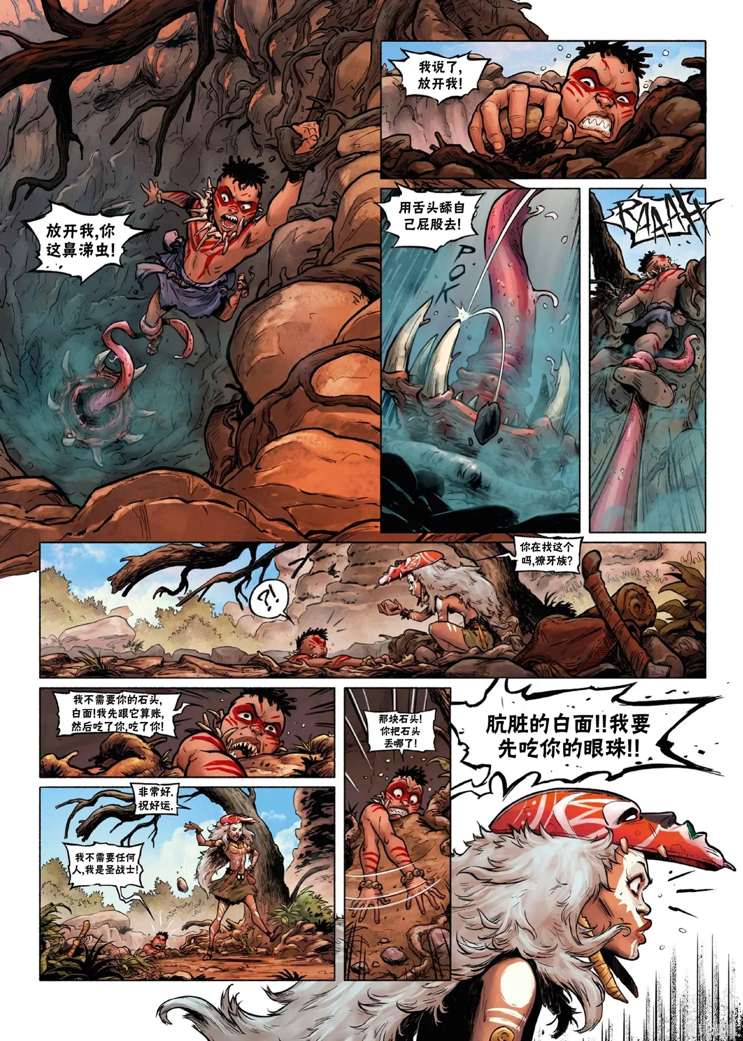 奥贡2上 第28页