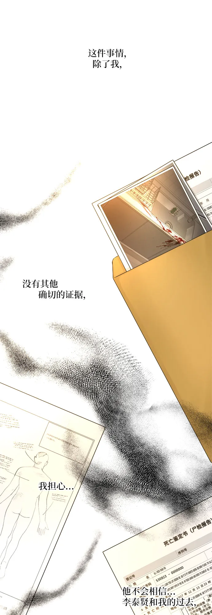 第42话 第27页