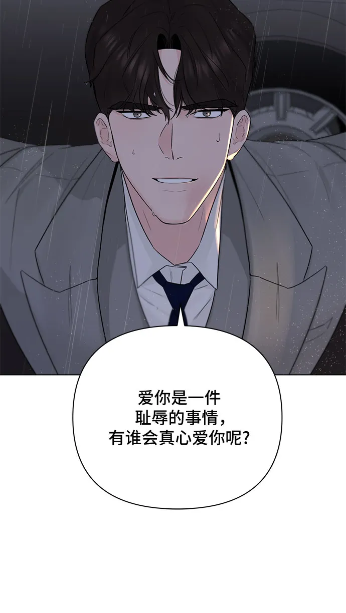 第40话 第44页