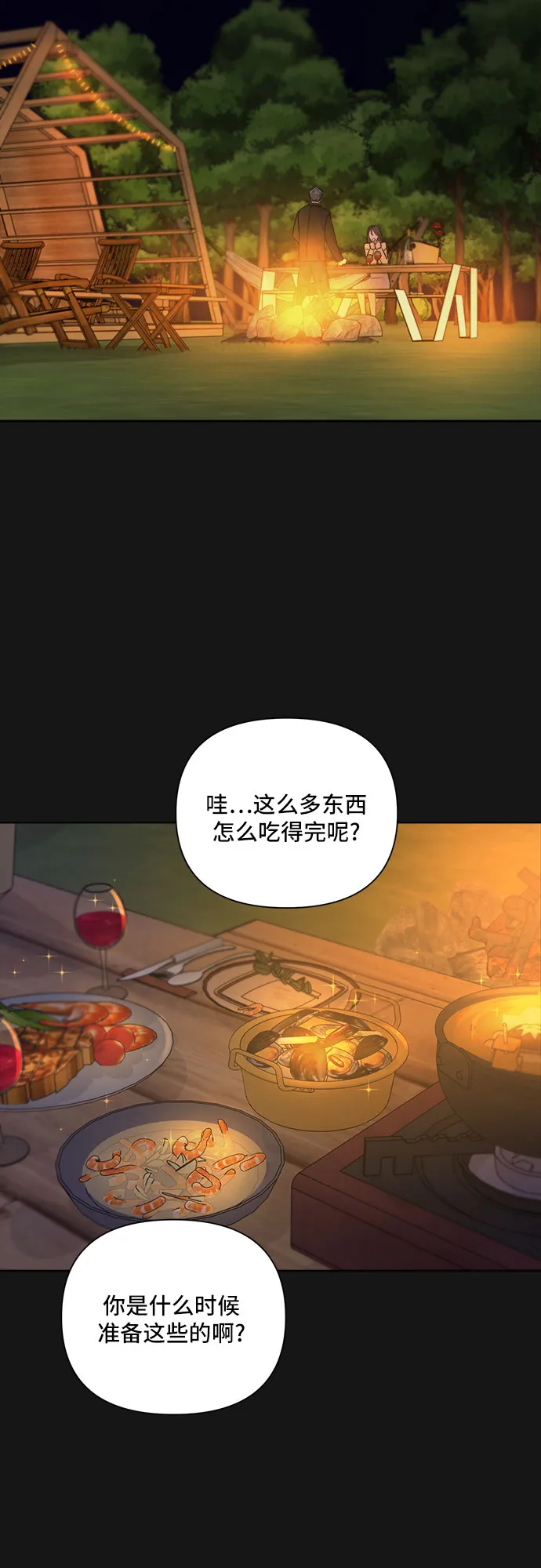 第34话 第2页