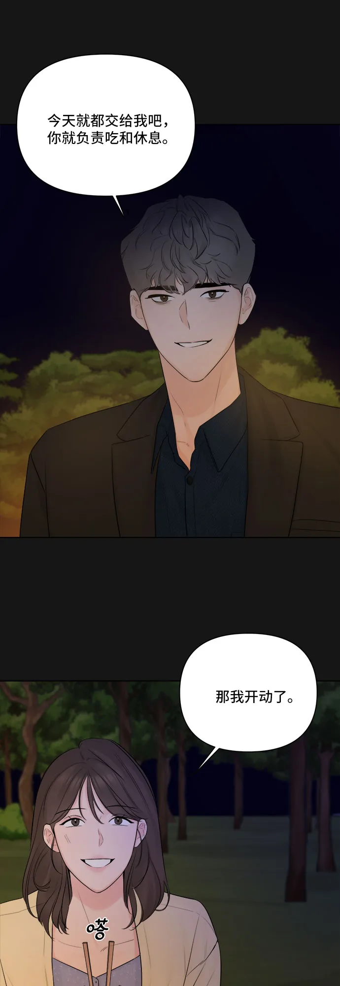 第34话 第5页