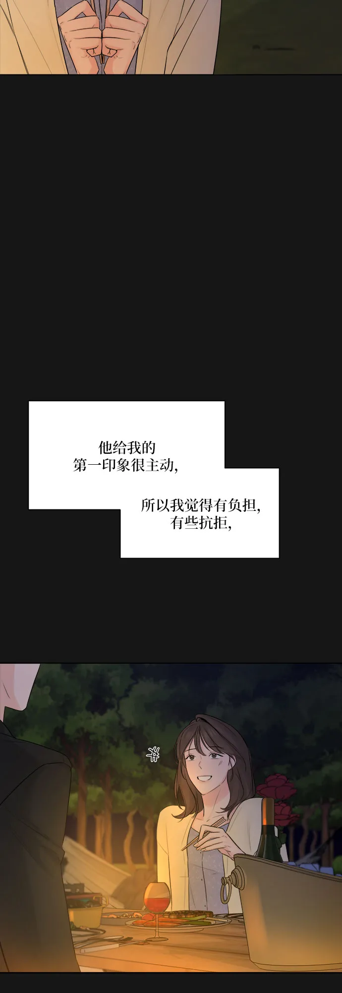 第34话 第6页