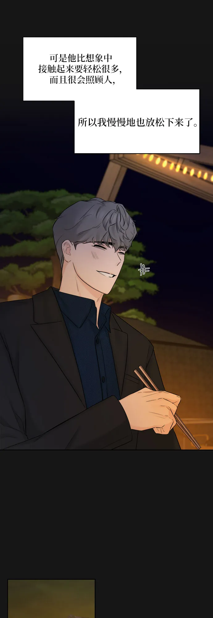 第34话 第7页