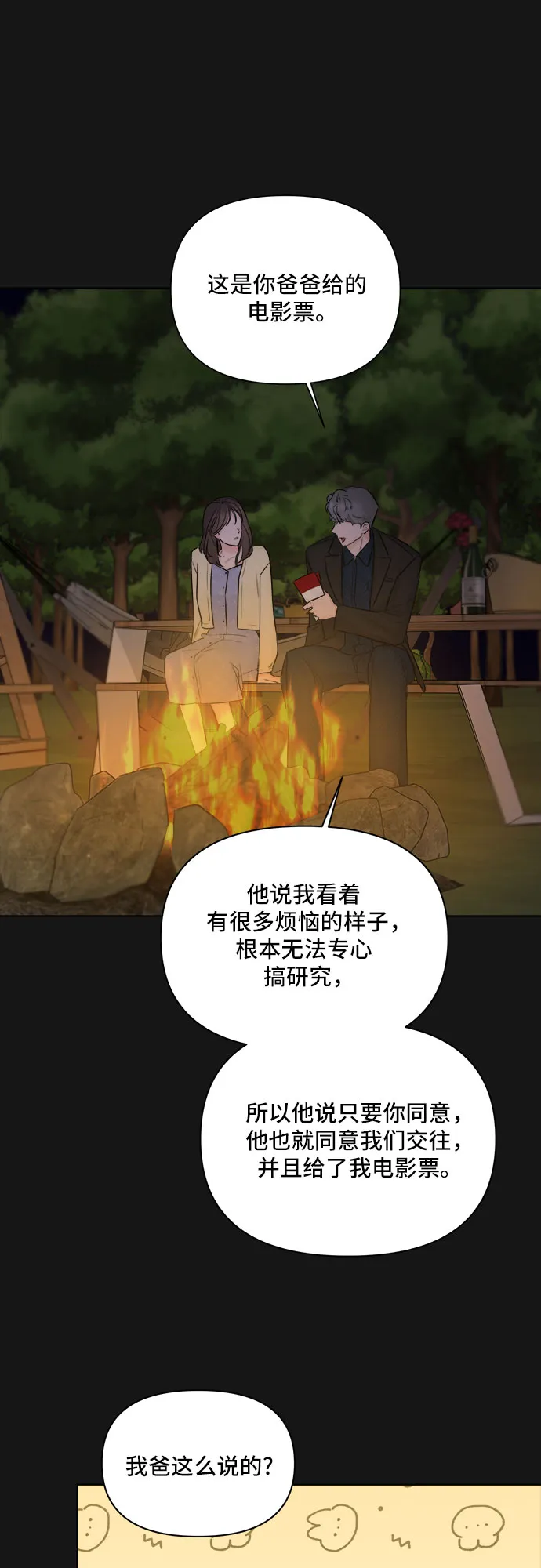 第34话 第9页