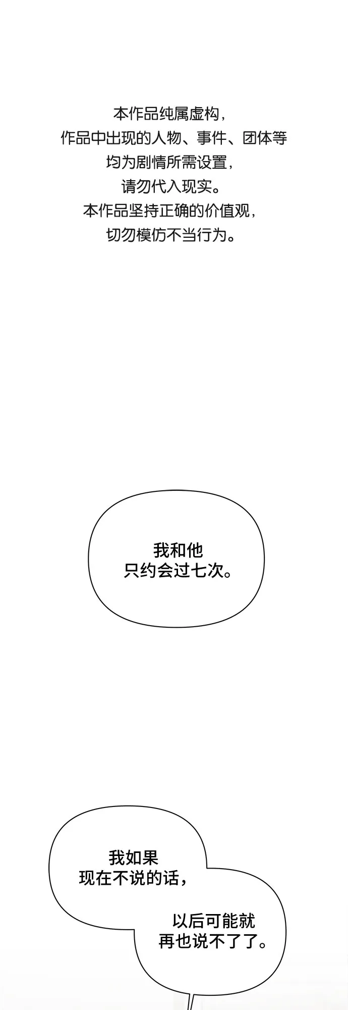 第33话 第1页