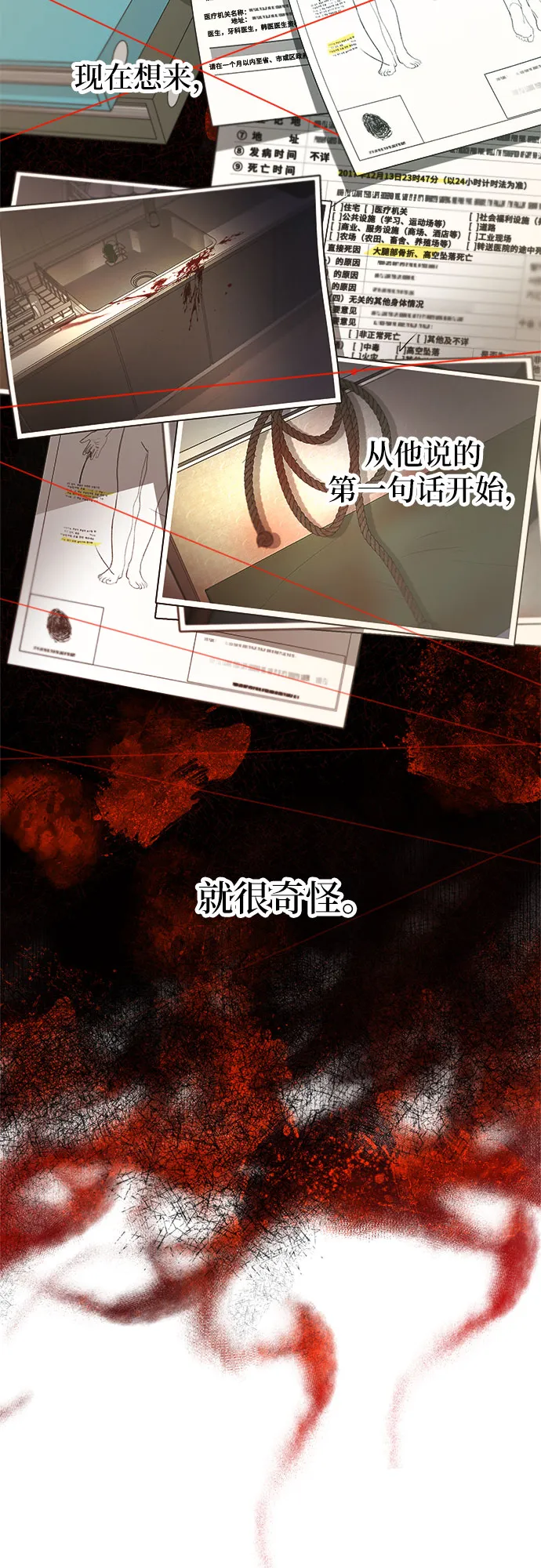 第33话 第7页