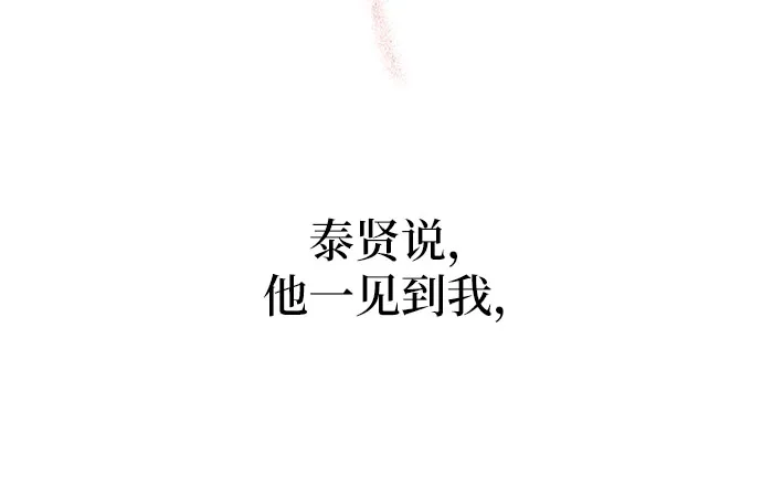 第33话 第8页