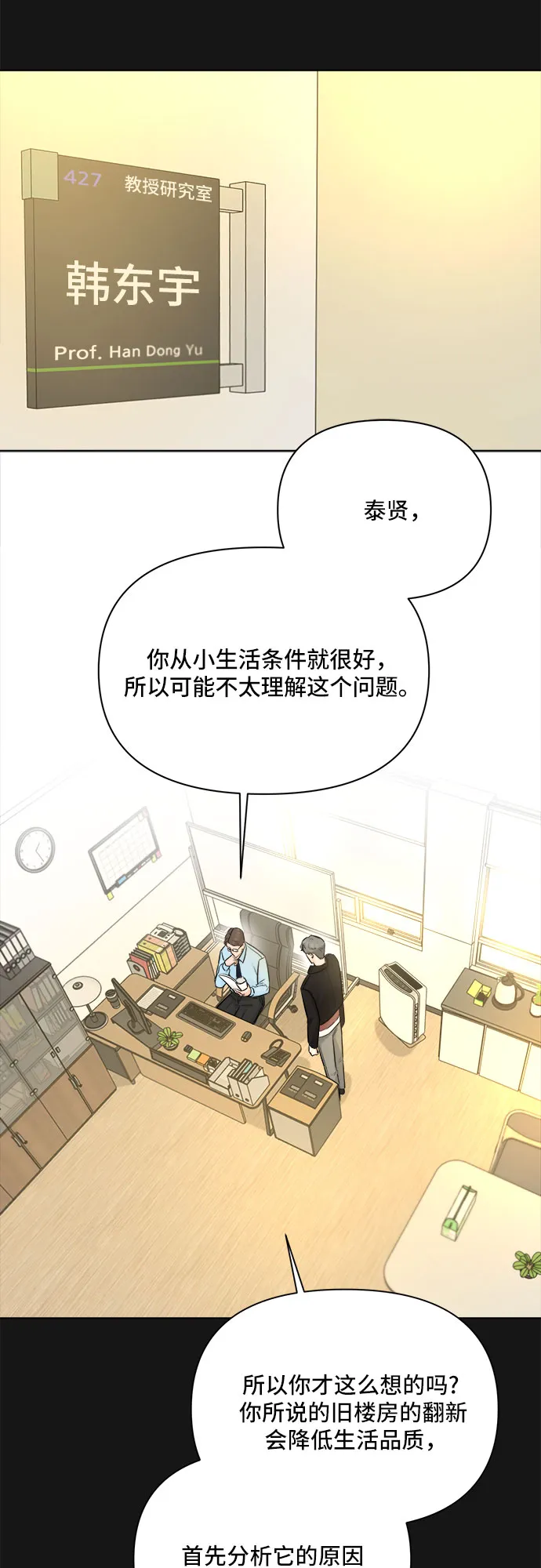 第33话 第10页