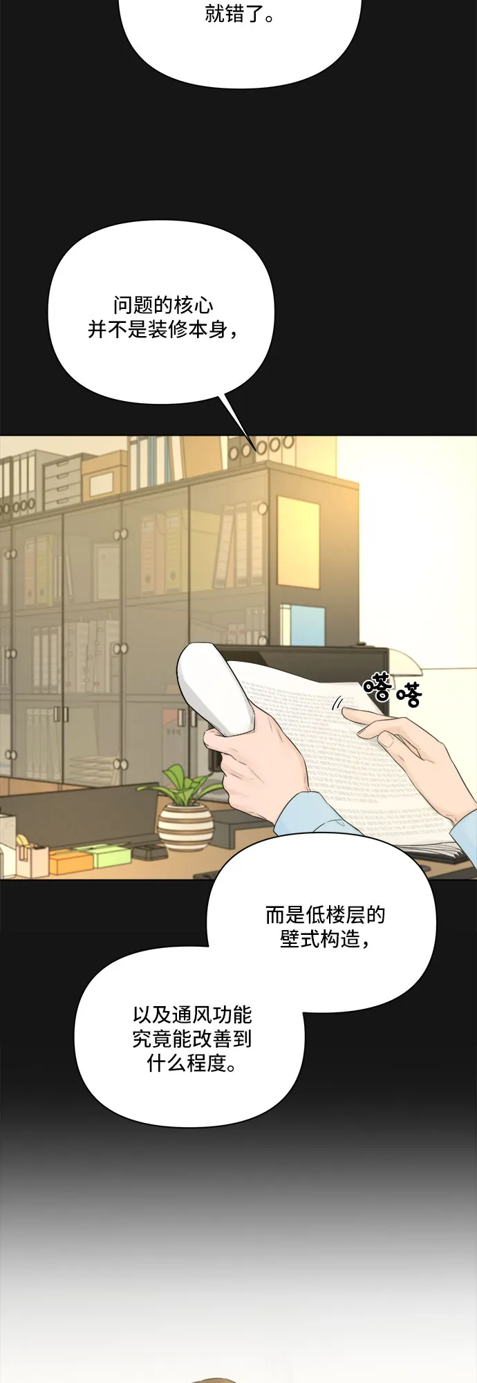 第33话 第11页