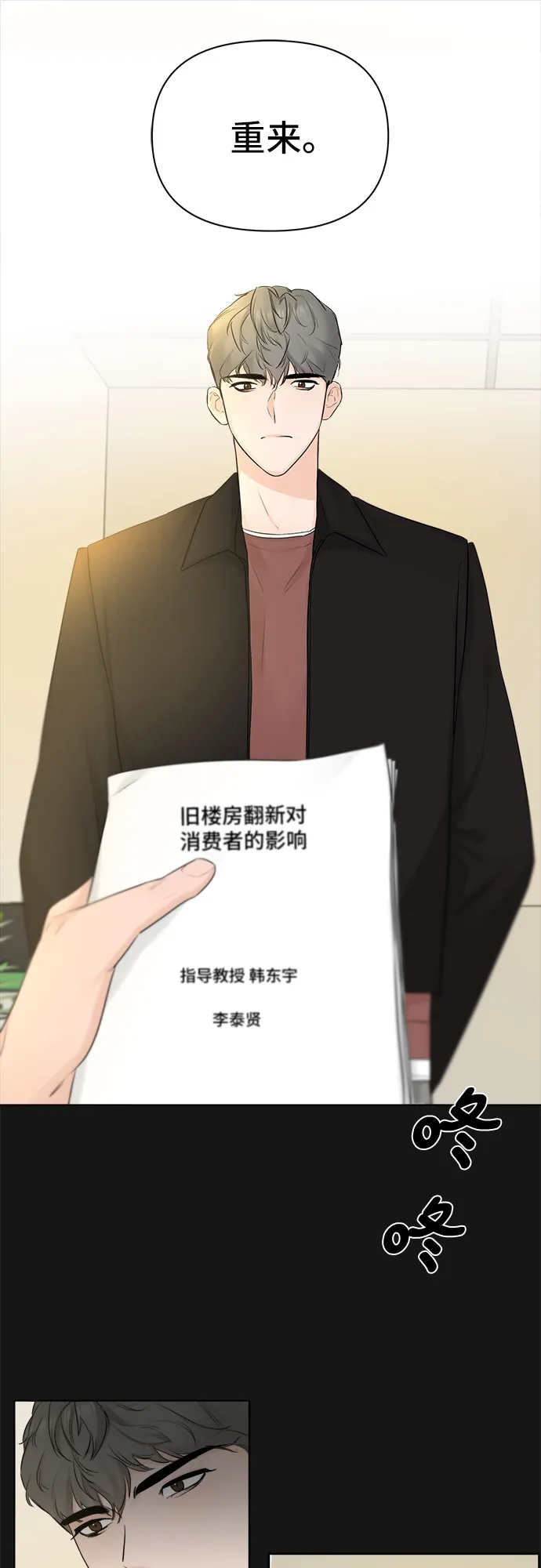 第33话 第13页