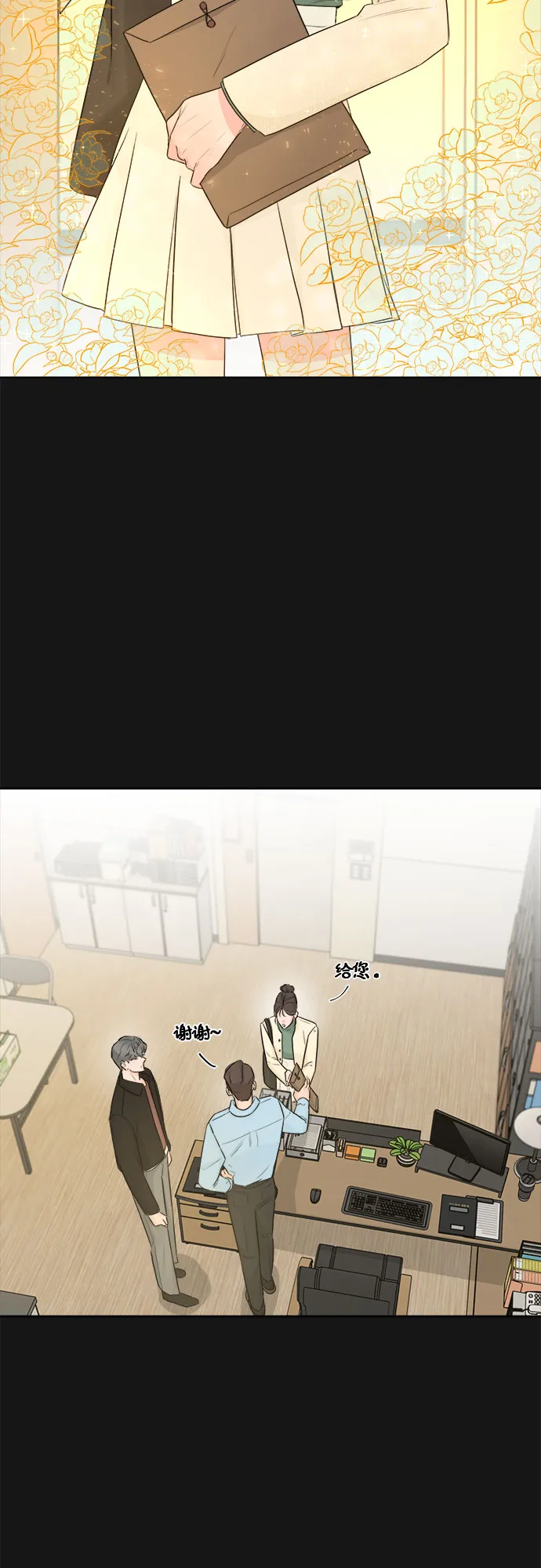 第33话 第15页