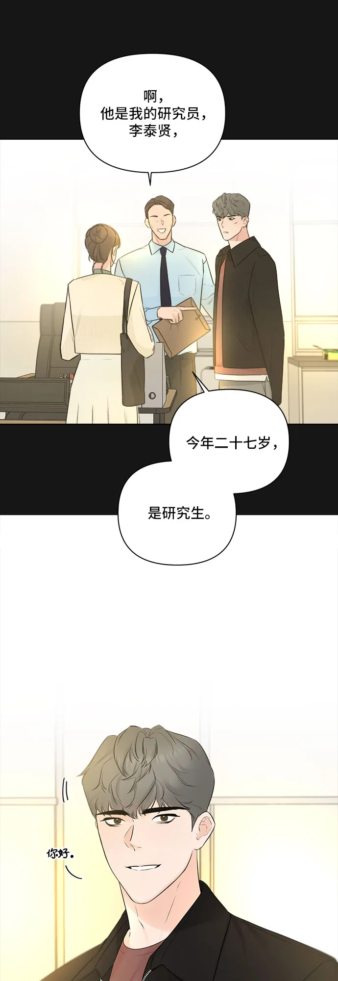 第33话 第17页