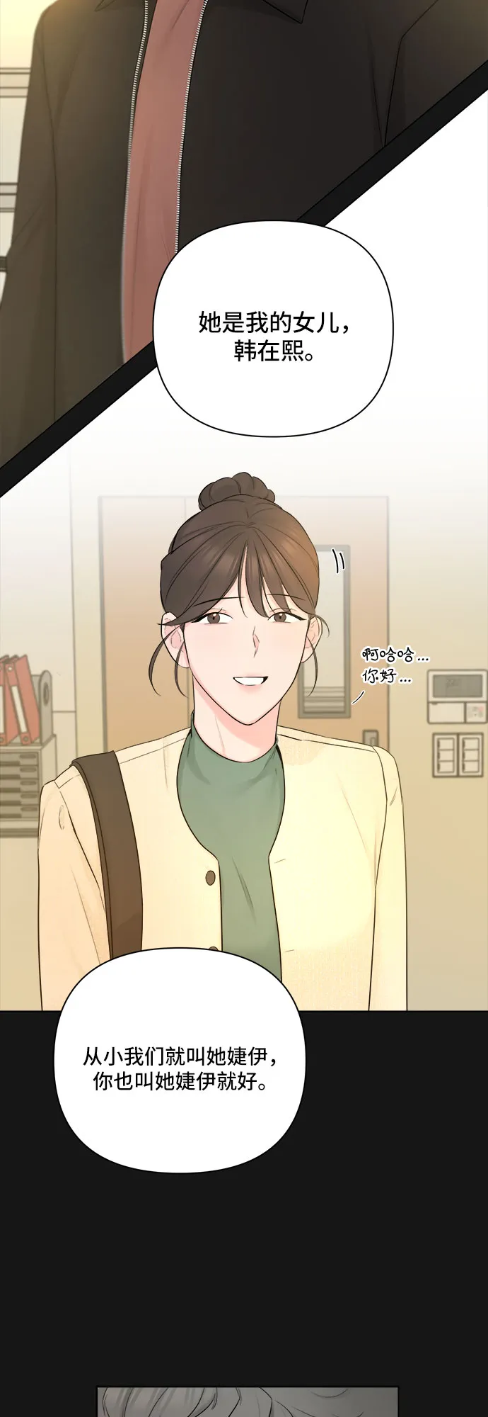 第33话 第18页