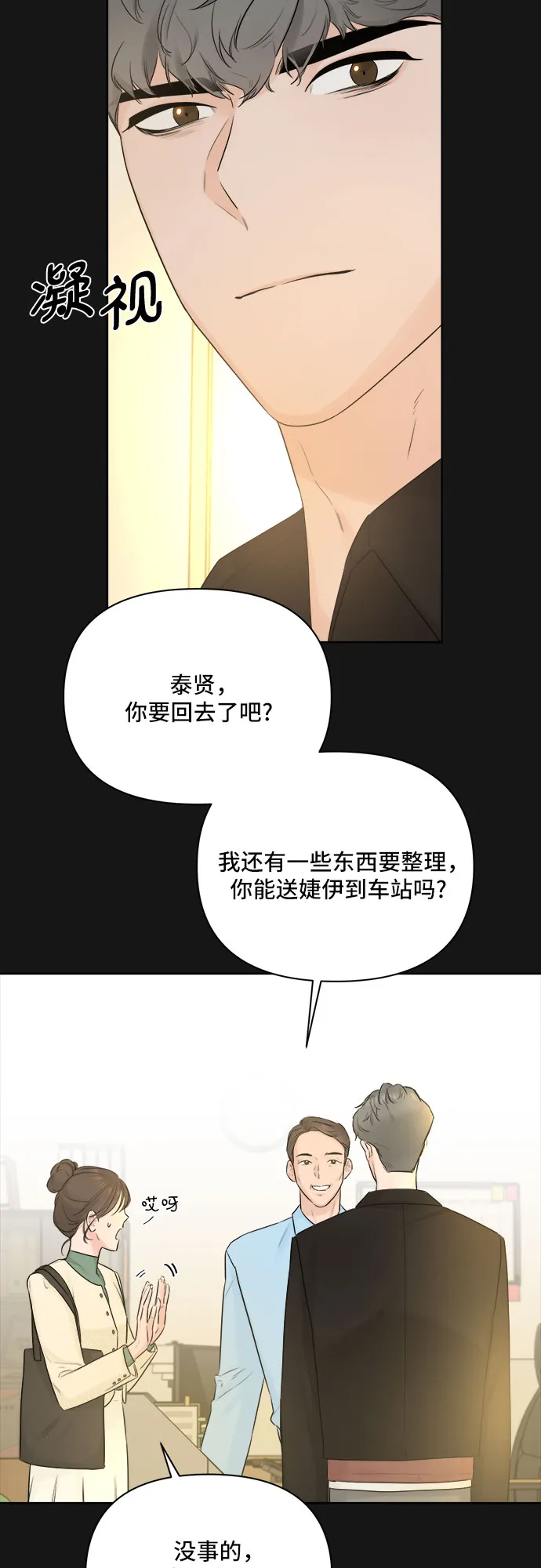 第33话 第19页