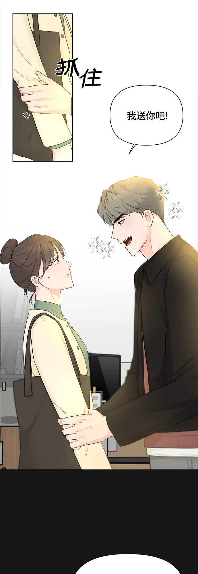 第33话 第21页