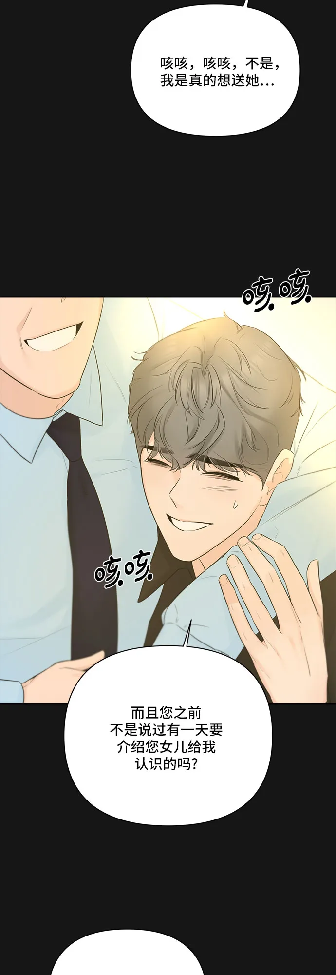 第33话 第23页