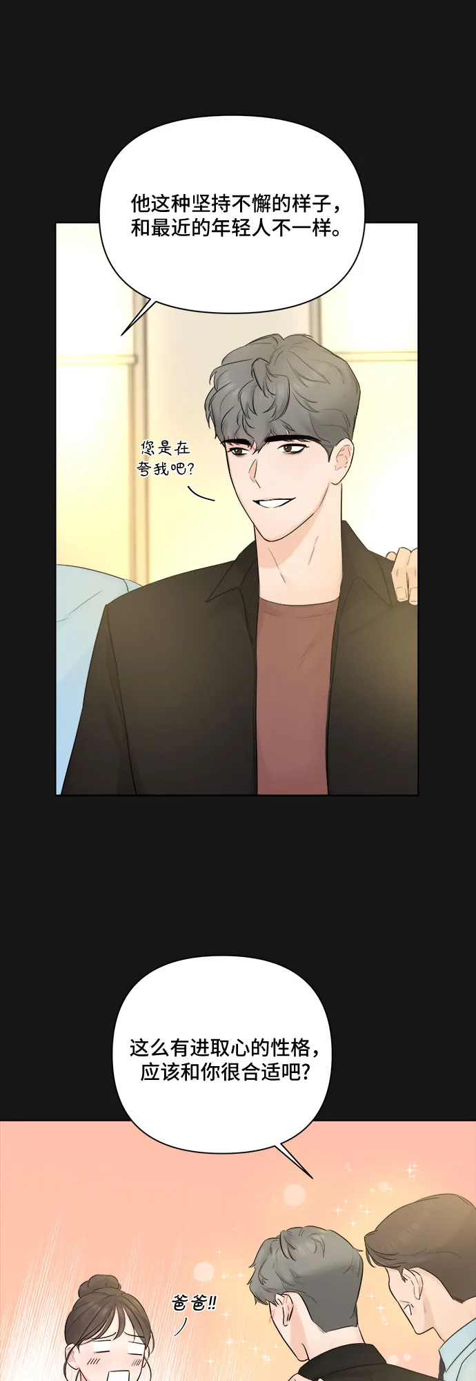 第33话 第25页