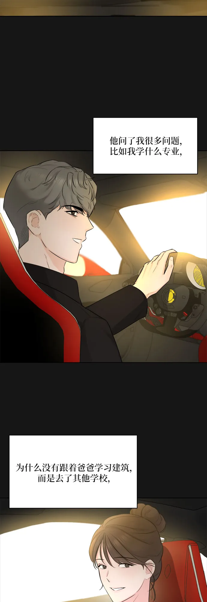 第33话 第27页