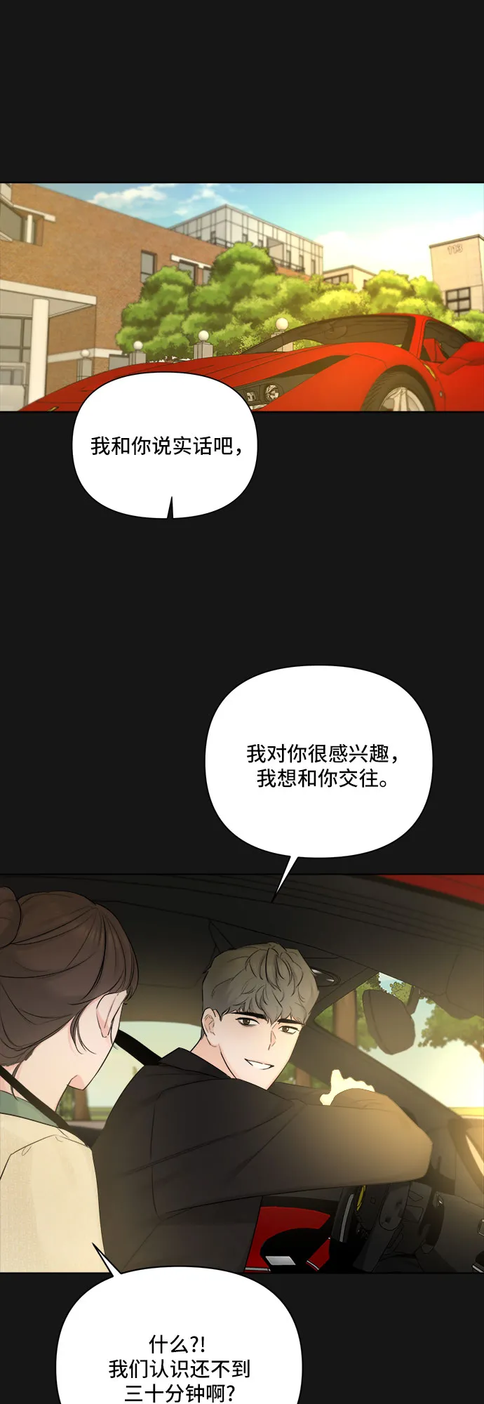 第33话 第30页